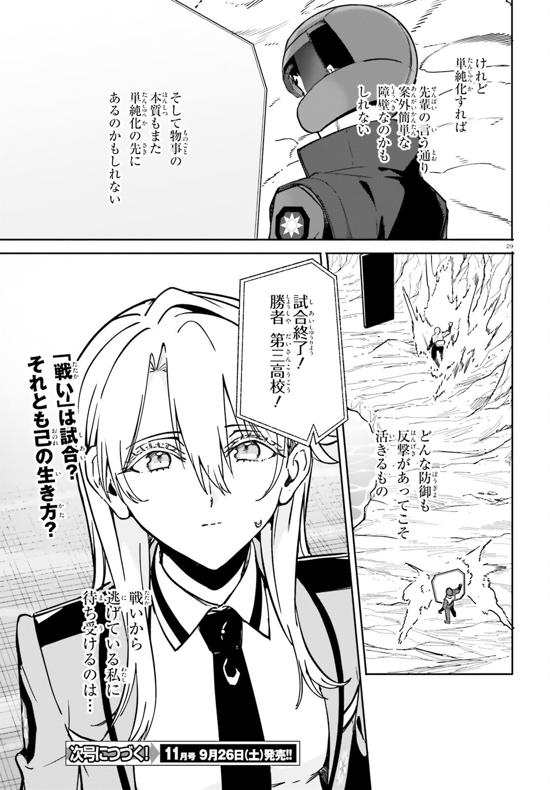Shin Mahouka Koukou no Rettousei: Cygnus no Otome-tachi Chapter 48 29ページ