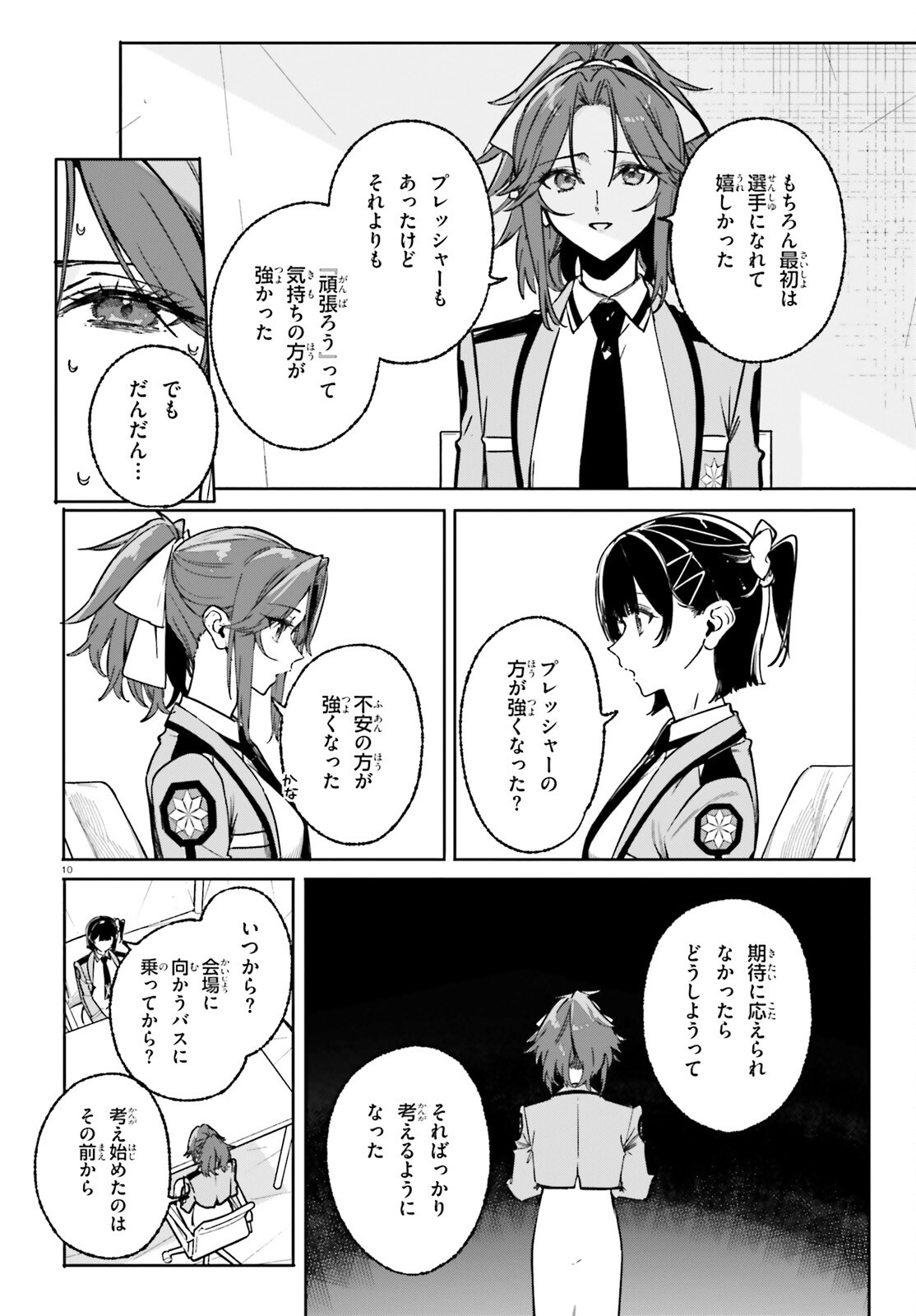 Shin Mahouka Koukou no Rettousei: Cygnus no Otome-tachi Chapter 48 10ページ