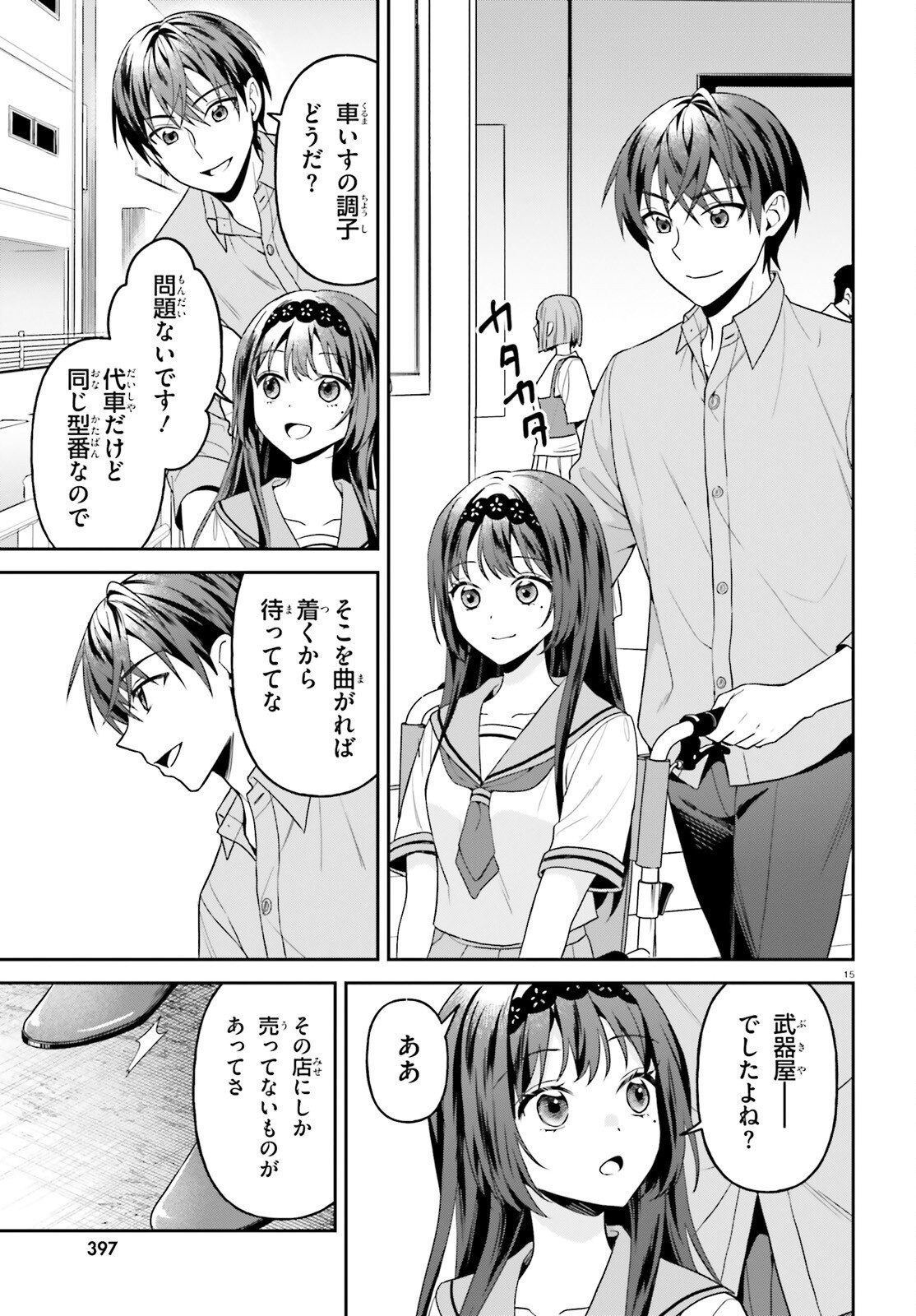 Negattemonai Tsuihougo kara no Slow Life? ~Intai shita Hazu ga Nariyuki de Bishoujo Gal no Shishou ni Nattara naze ka Mechakucha Natsukareta~ Chapter 18 15ページ