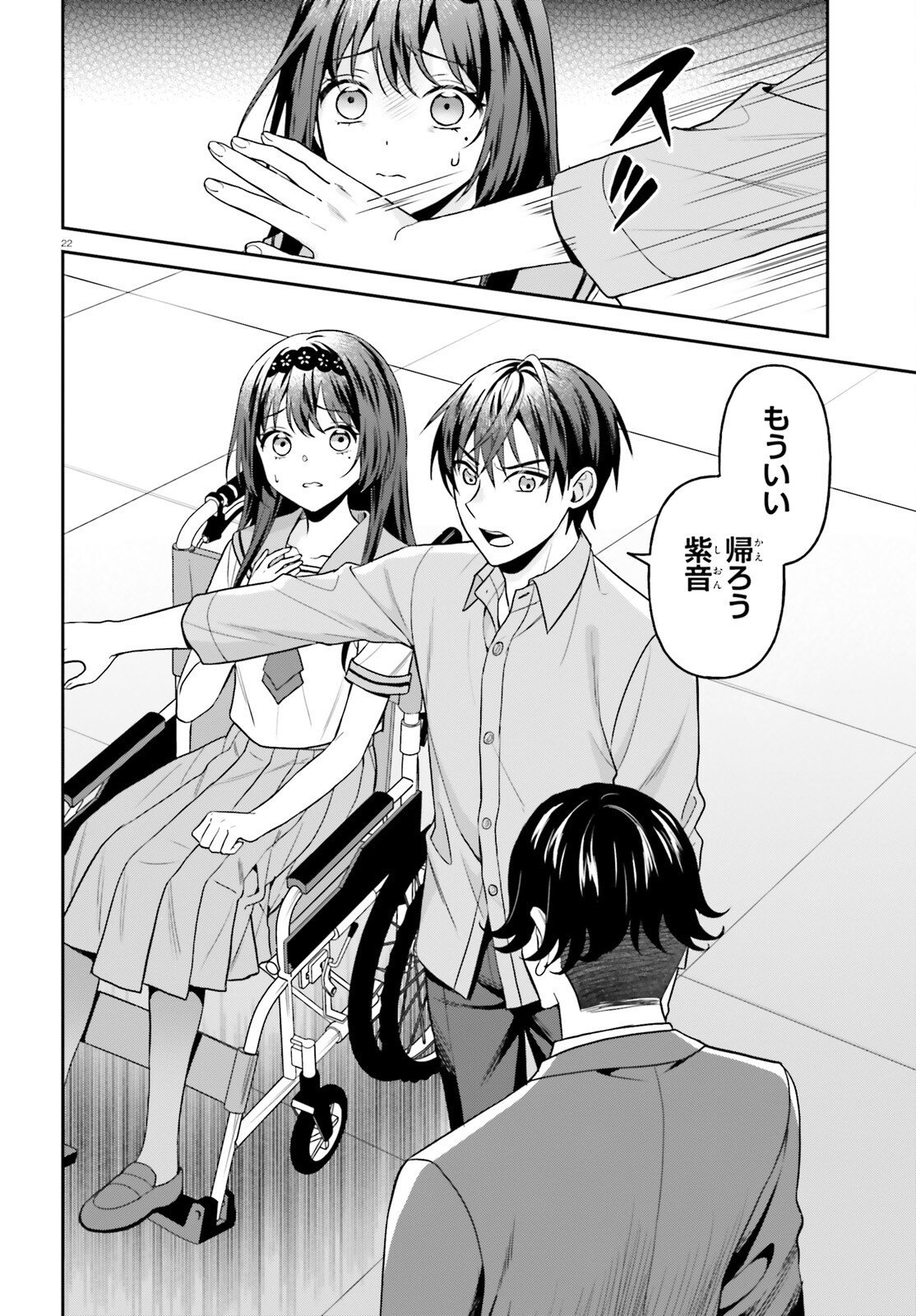 Negattemonai Tsuihougo kara no Slow Life? ~Intai shita Hazu ga Nariyuki de Bishoujo Gal no Shishou ni Nattara naze ka Mechakucha Natsukareta~ Chapter 18 22ページ