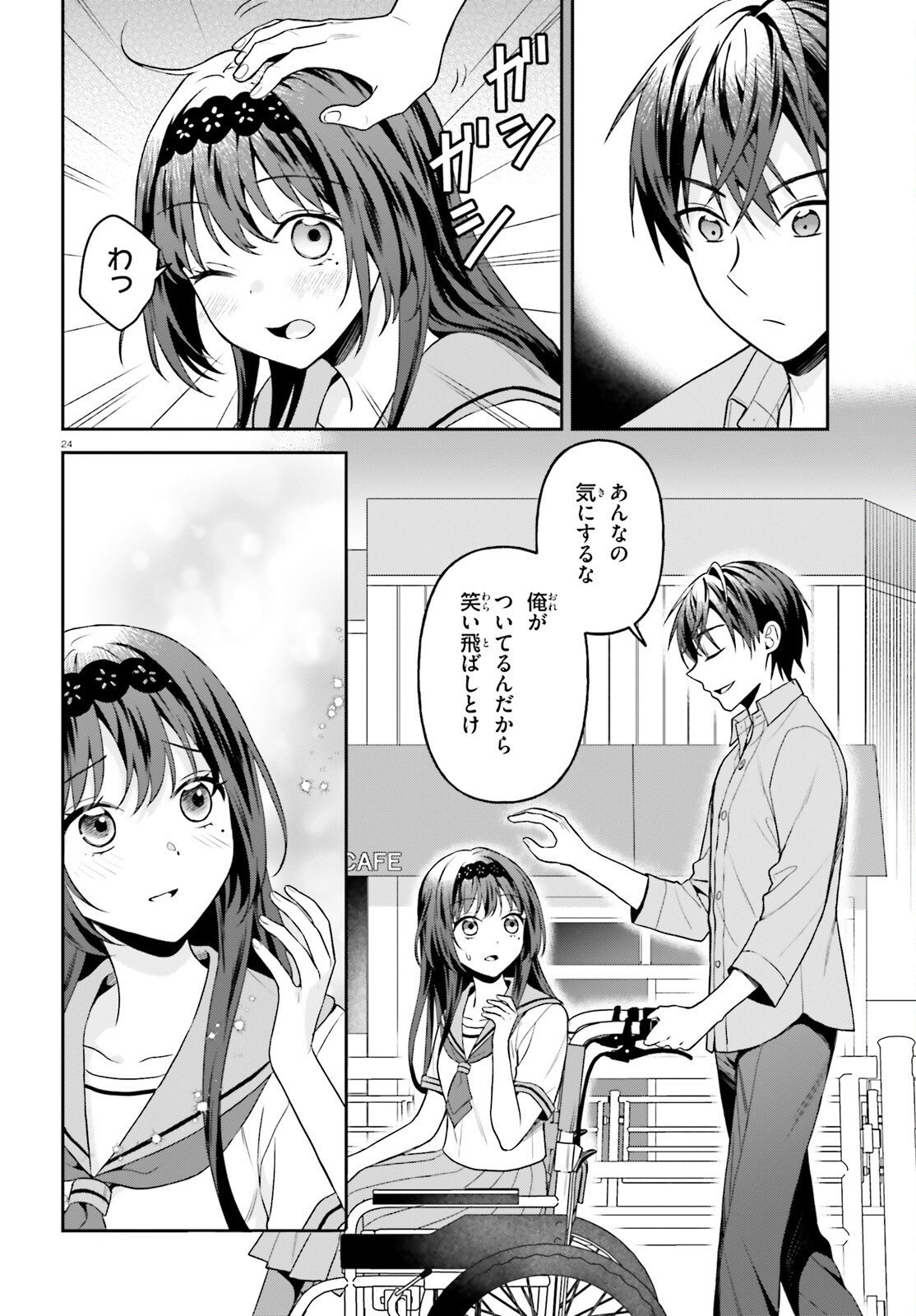 Negattemonai Tsuihougo kara no Slow Life? ~Intai shita Hazu ga Nariyuki de Bishoujo Gal no Shishou ni Nattara naze ka Mechakucha Natsukareta~ Chapter 18 24ページ