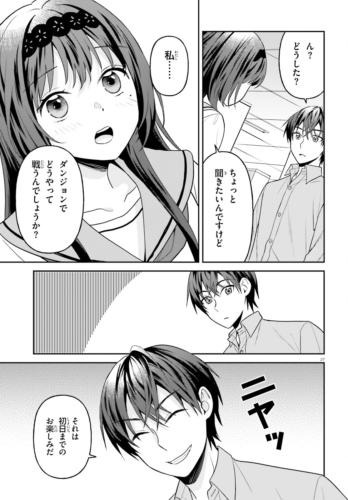 Negattemonai Tsuihougo kara no Slow Life? ~Intai shita Hazu ga Nariyuki de Bishoujo Gal no Shishou ni Nattara naze ka Mechakucha Natsukareta~ Chapter 18 27ページ