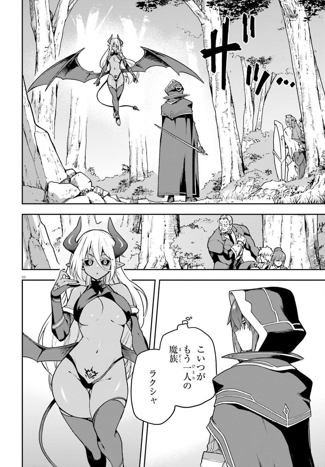 Last Boss Toubatsugo ni Hajimeru Nishuume Boukensha Life Hajimari no Machi de Wakeari Bishoujo-tachi ga Mechakucha Natsuite kimasu Chapter 17 2ページ