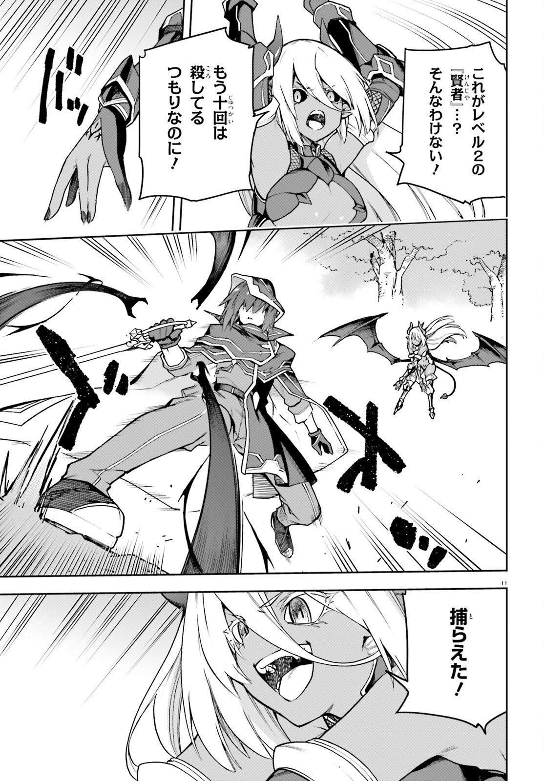 Last Boss Toubatsugo ni Hajimeru Nishuume Boukensha Life Hajimari no Machi de Wakeari Bishoujo-tachi ga Mechakucha Natsuite kimasu Chapter 17 11ページ