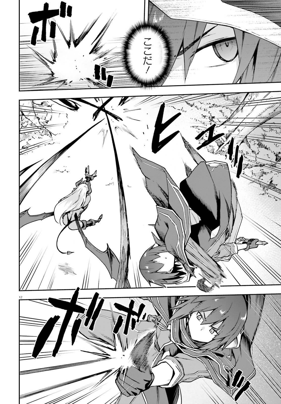 Last Boss Toubatsugo ni Hajimeru Nishuume Boukensha Life Hajimari no Machi de Wakeari Bishoujo-tachi ga Mechakucha Natsuite kimasu Chapter 17 12ページ