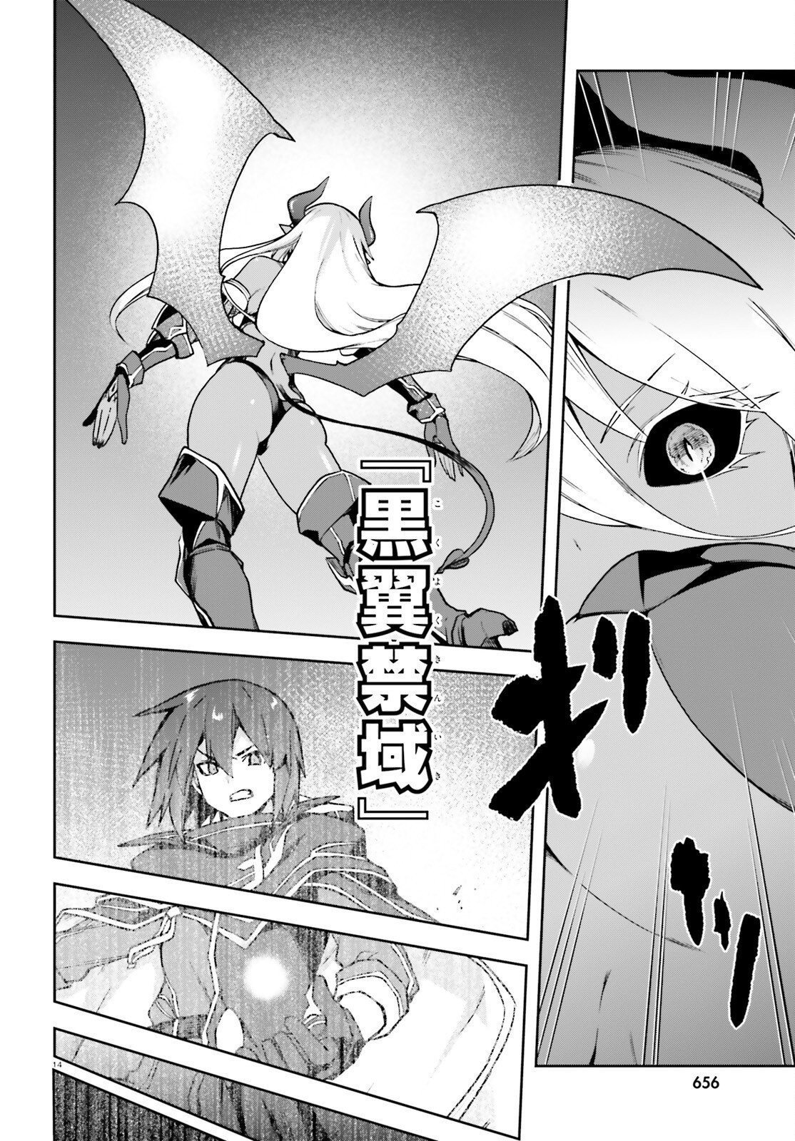 Last Boss Toubatsugo ni Hajimeru Nishuume Boukensha Life Hajimari no Machi de Wakeari Bishoujo-tachi ga Mechakucha Natsuite kimasu Chapter 17 14ページ