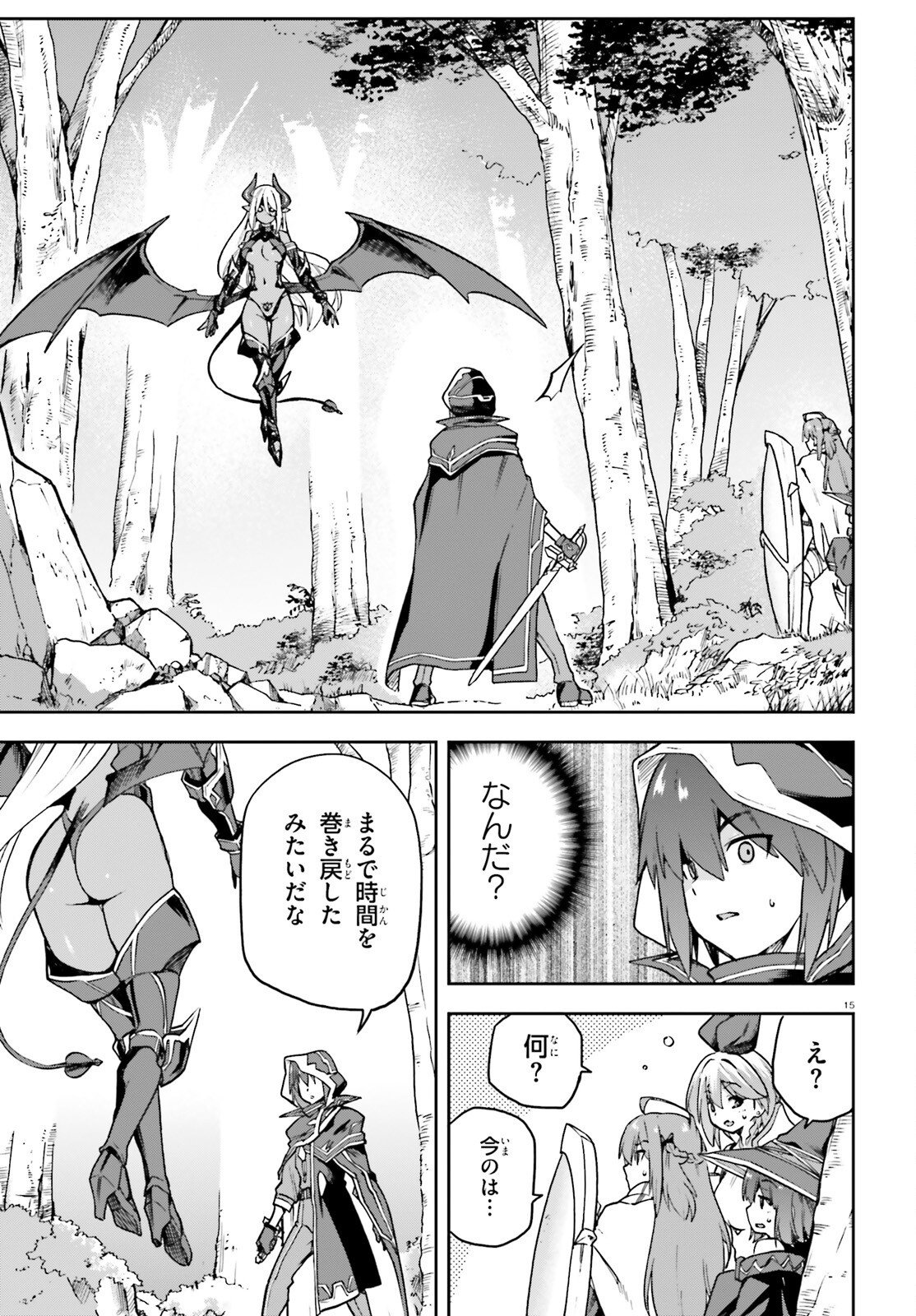 Last Boss Toubatsugo ni Hajimeru Nishuume Boukensha Life Hajimari no Machi de Wakeari Bishoujo-tachi ga Mechakucha Natsuite kimasu Chapter 17 15ページ