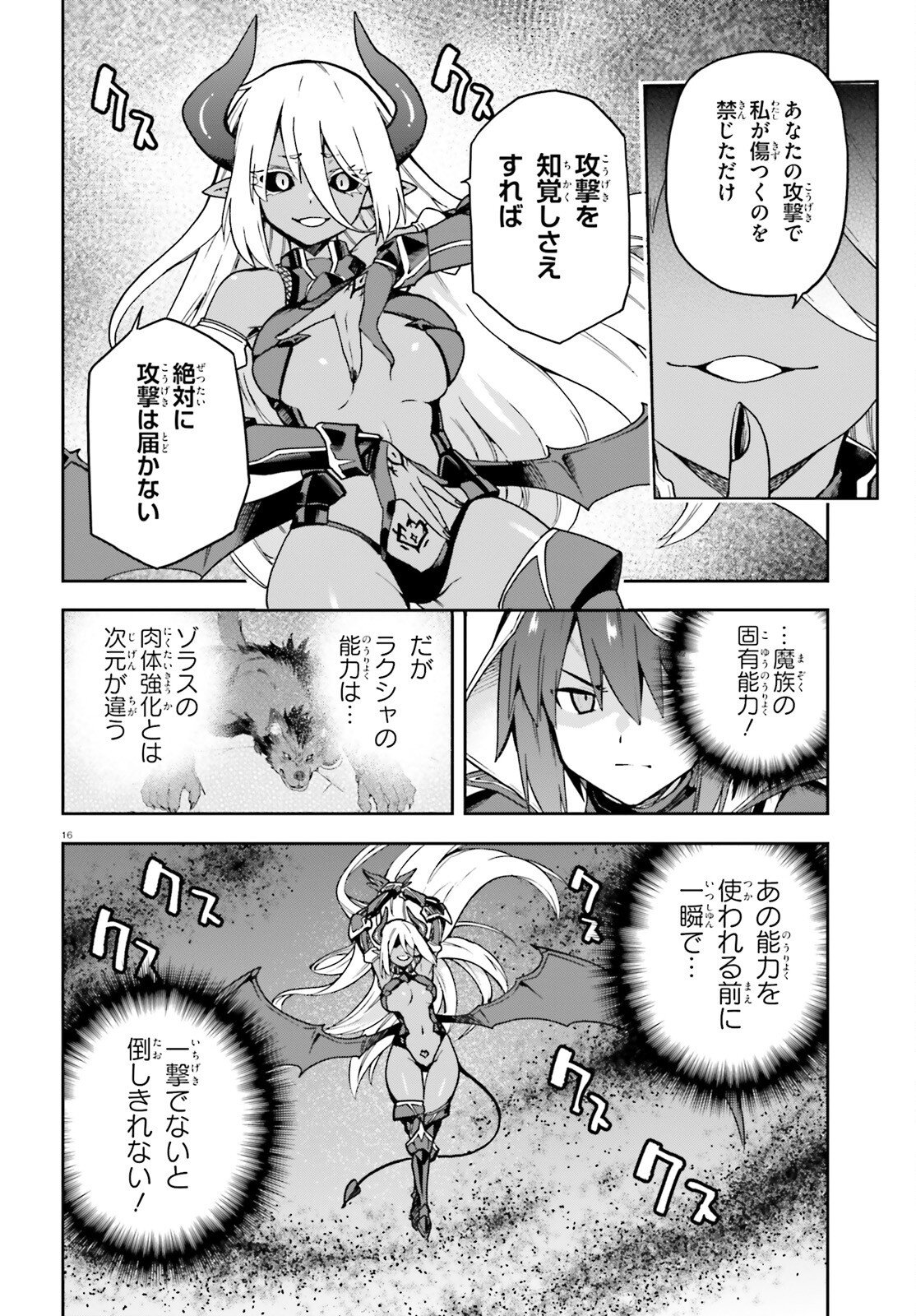 Last Boss Toubatsugo ni Hajimeru Nishuume Boukensha Life Hajimari no Machi de Wakeari Bishoujo-tachi ga Mechakucha Natsuite kimasu Chapter 17 16ページ