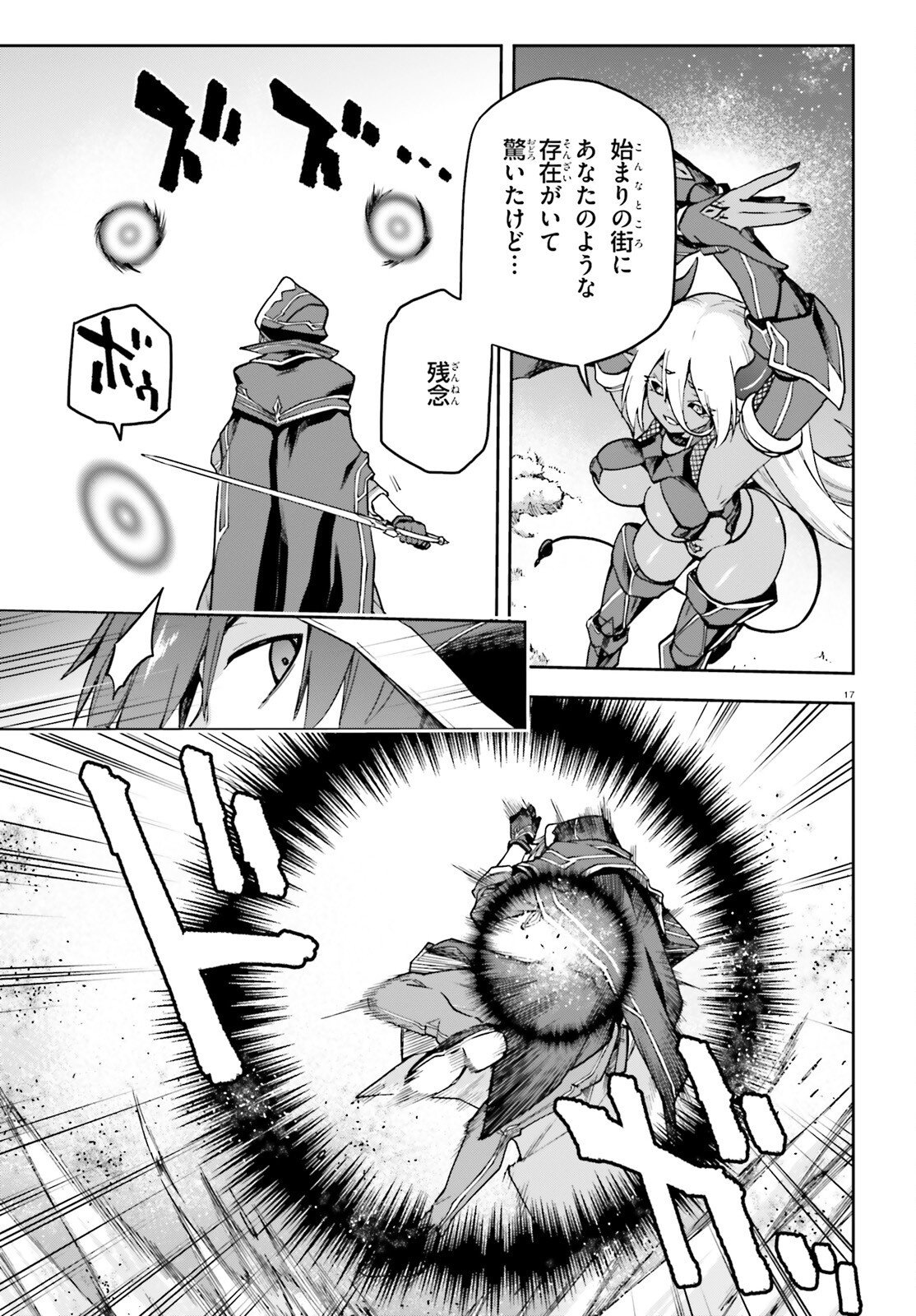 Last Boss Toubatsugo ni Hajimeru Nishuume Boukensha Life Hajimari no Machi de Wakeari Bishoujo-tachi ga Mechakucha Natsuite kimasu Chapter 17 17ページ