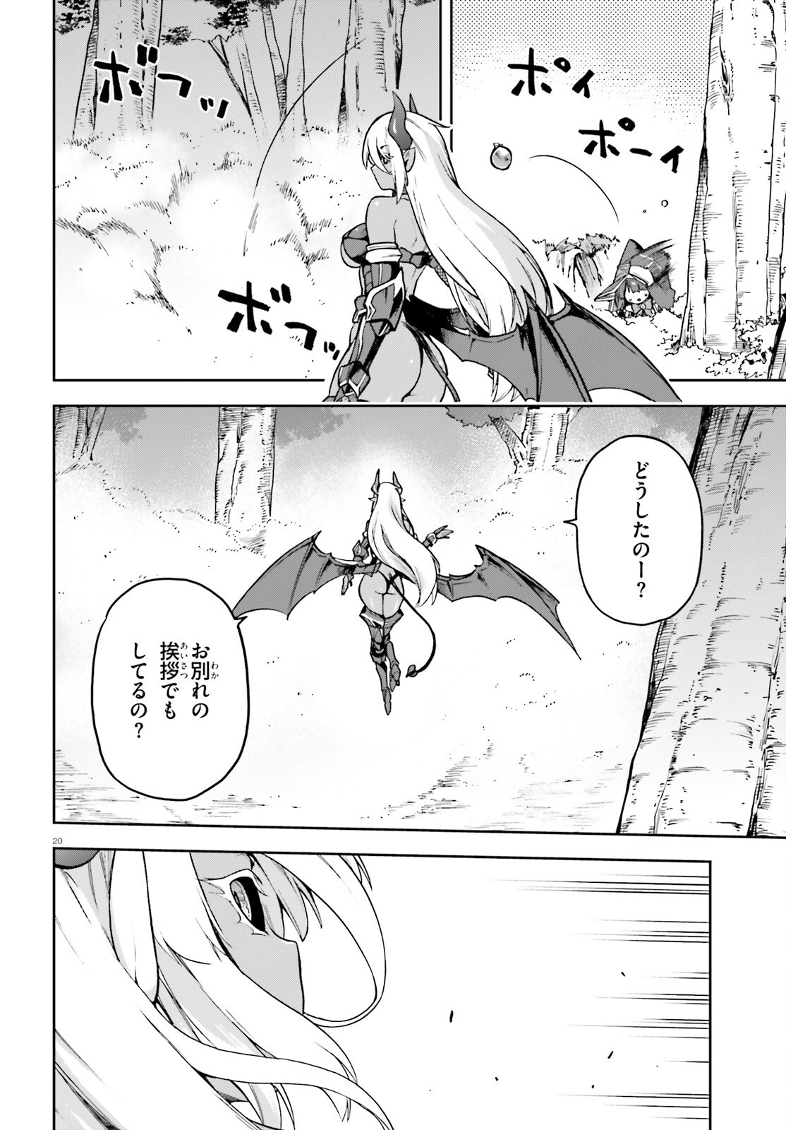 Last Boss Toubatsugo ni Hajimeru Nishuume Boukensha Life Hajimari no Machi de Wakeari Bishoujo-tachi ga Mechakucha Natsuite kimasu Chapter 17 20ページ
