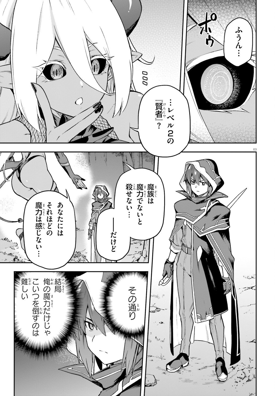 Last Boss Toubatsugo ni Hajimeru Nishuume Boukensha Life Hajimari no Machi de Wakeari Bishoujo-tachi ga Mechakucha Natsuite kimasu Chapter 17 3ページ