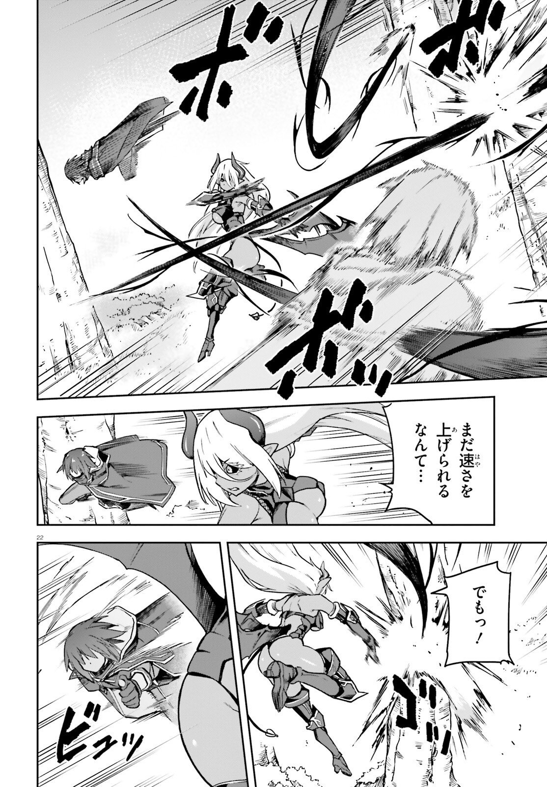 Last Boss Toubatsugo ni Hajimeru Nishuume Boukensha Life Hajimari no Machi de Wakeari Bishoujo-tachi ga Mechakucha Natsuite kimasu Chapter 17 22ページ