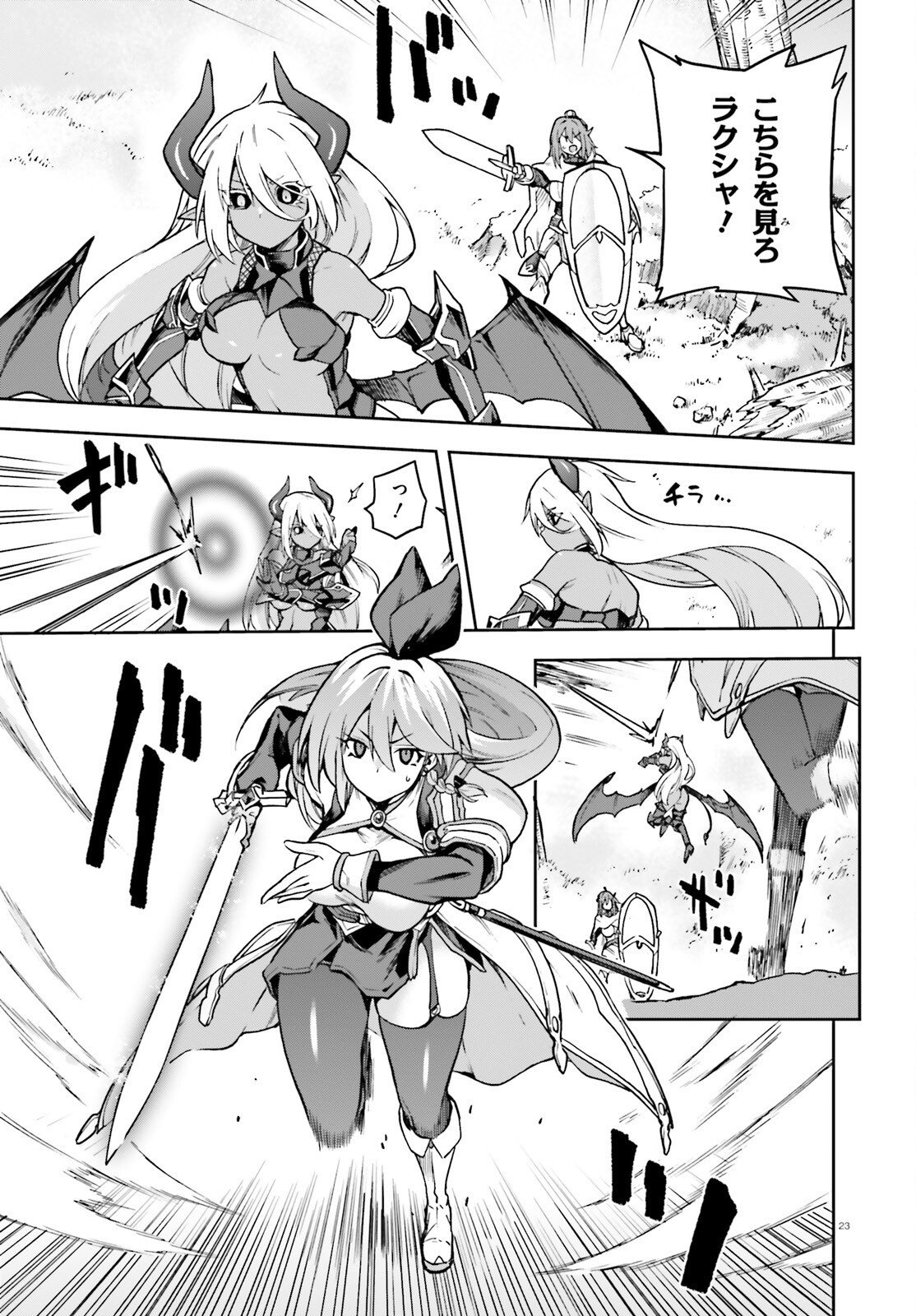 Last Boss Toubatsugo ni Hajimeru Nishuume Boukensha Life Hajimari no Machi de Wakeari Bishoujo-tachi ga Mechakucha Natsuite kimasu Chapter 17 23ページ