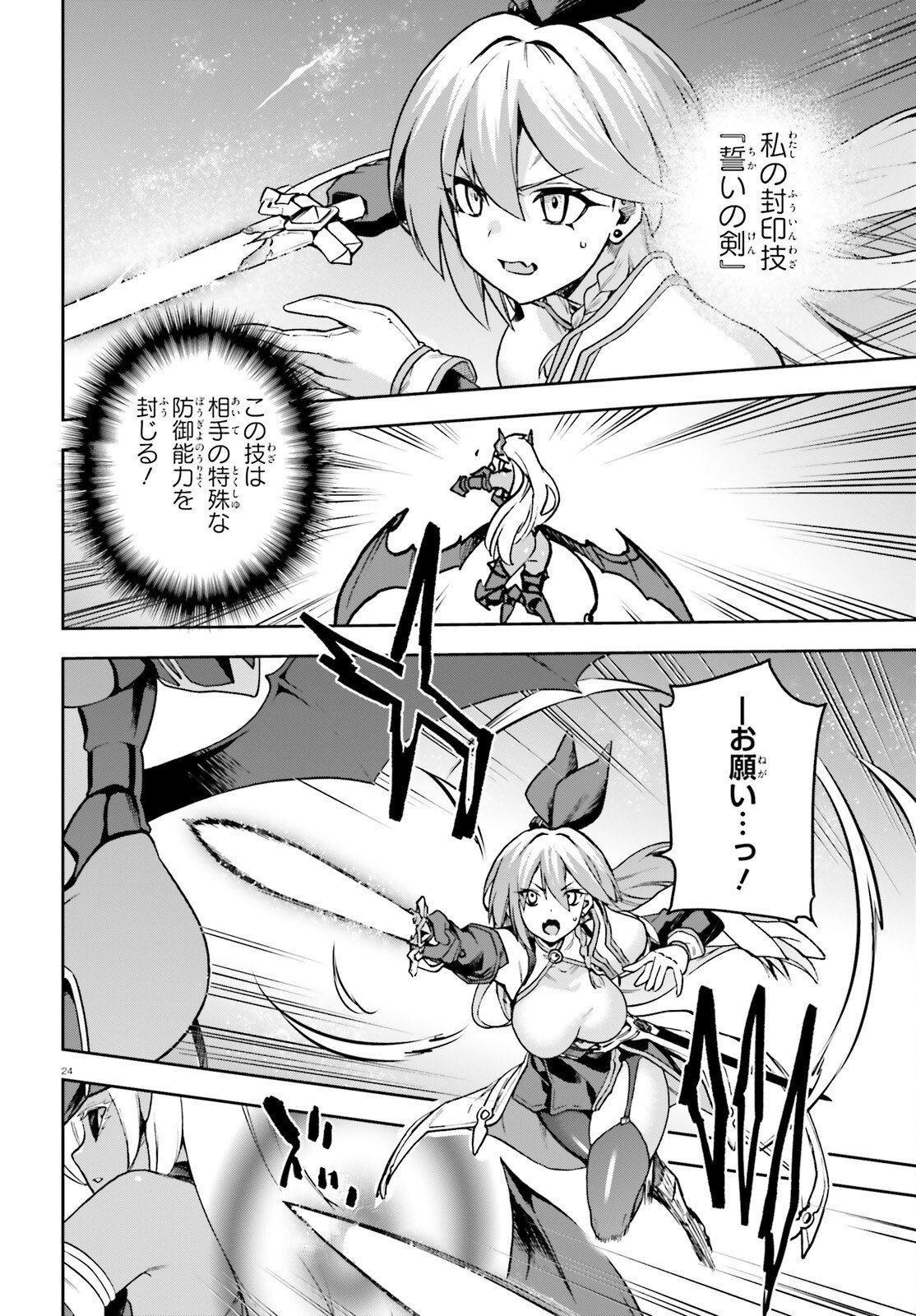 Last Boss Toubatsugo ni Hajimeru Nishuume Boukensha Life Hajimari no Machi de Wakeari Bishoujo-tachi ga Mechakucha Natsuite kimasu Chapter 17 24ページ