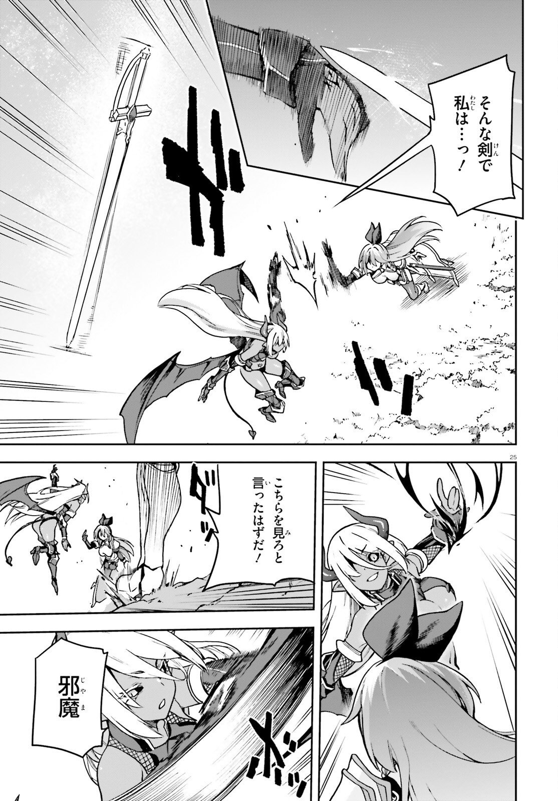 Last Boss Toubatsugo ni Hajimeru Nishuume Boukensha Life Hajimari no Machi de Wakeari Bishoujo-tachi ga Mechakucha Natsuite kimasu Chapter 17 25ページ
