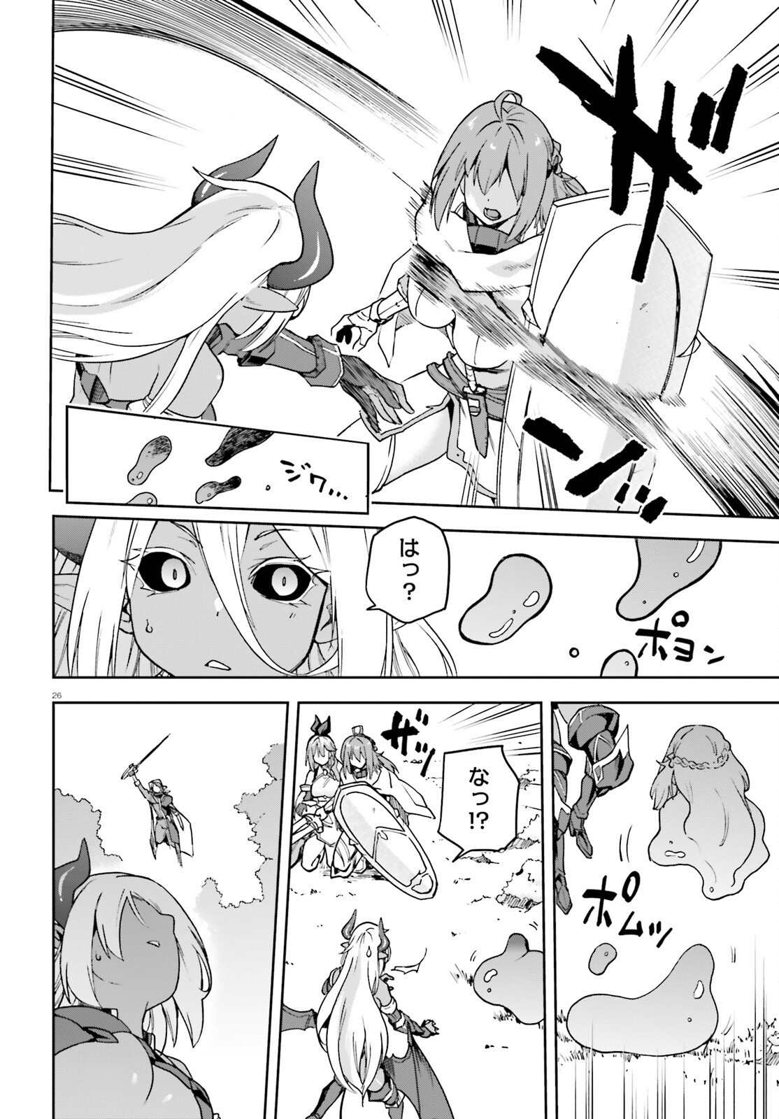 Last Boss Toubatsugo ni Hajimeru Nishuume Boukensha Life Hajimari no Machi de Wakeari Bishoujo-tachi ga Mechakucha Natsuite kimasu Chapter 17 26ページ