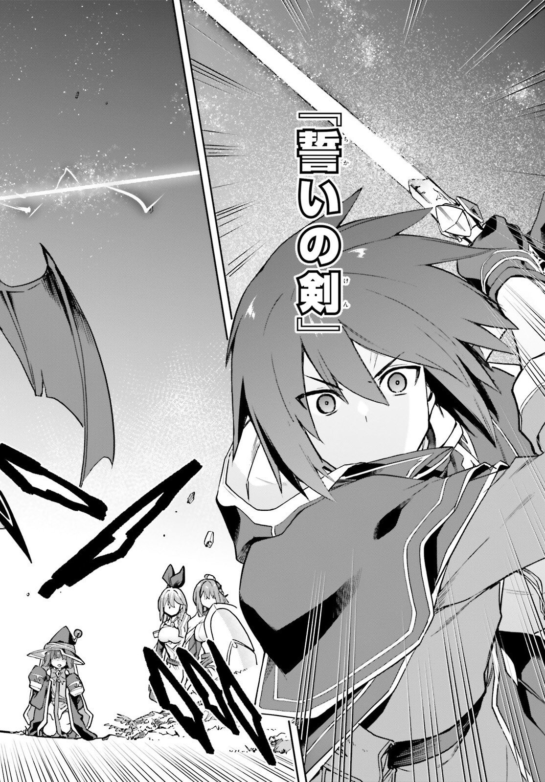 Last Boss Toubatsugo ni Hajimeru Nishuume Boukensha Life Hajimari no Machi de Wakeari Bishoujo-tachi ga Mechakucha Natsuite kimasu Chapter 17 28ページ