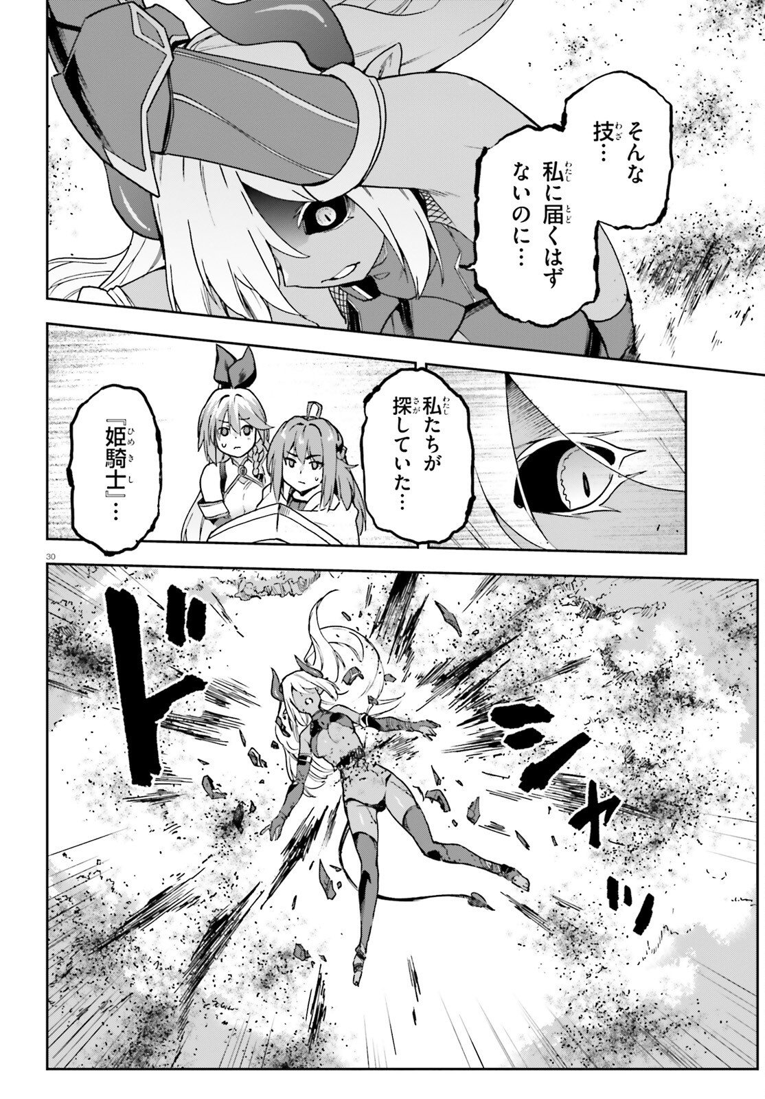 Last Boss Toubatsugo ni Hajimeru Nishuume Boukensha Life Hajimari no Machi de Wakeari Bishoujo-tachi ga Mechakucha Natsuite kimasu Chapter 17 30ページ
