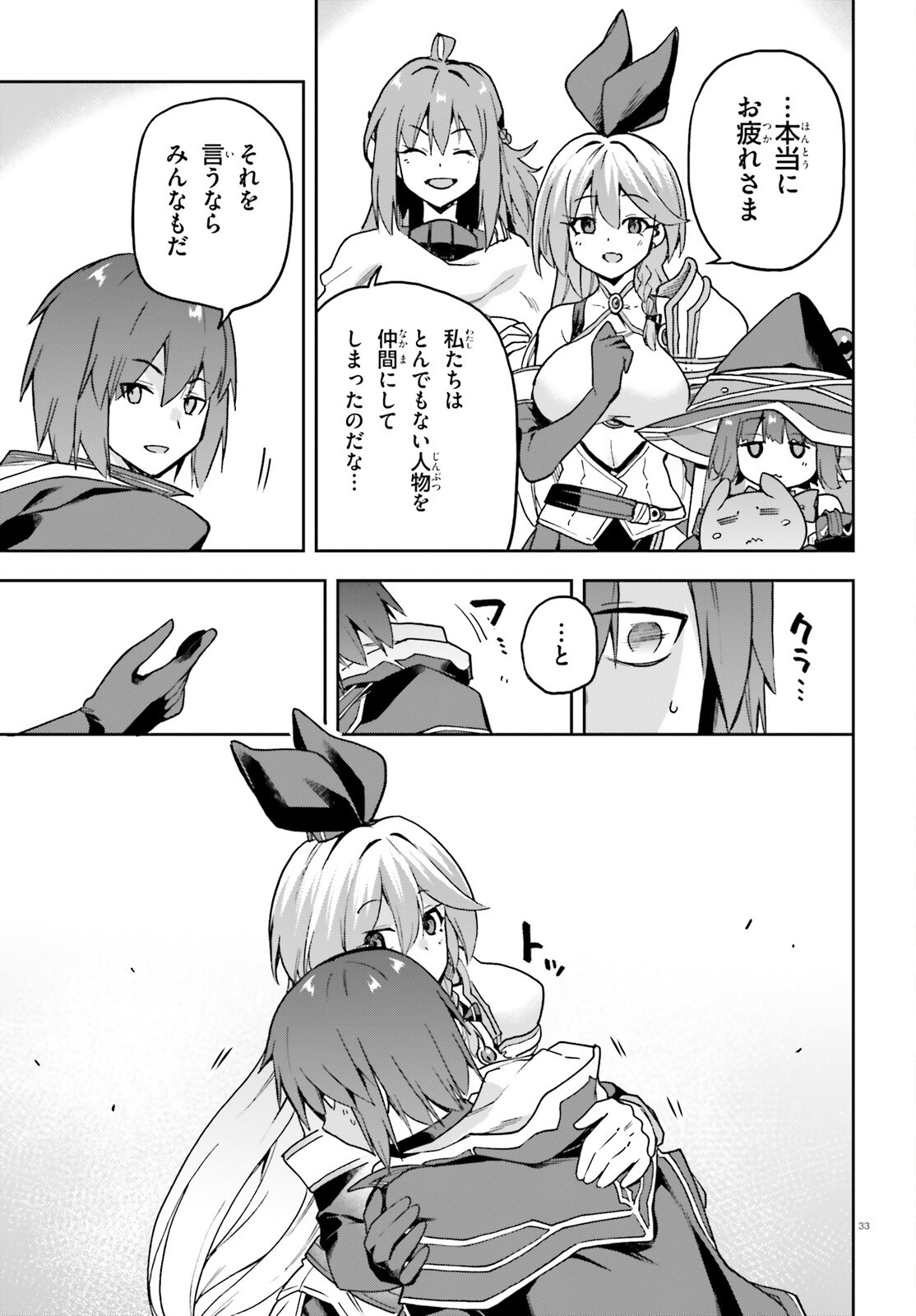 Last Boss Toubatsugo ni Hajimeru Nishuume Boukensha Life Hajimari no Machi de Wakeari Bishoujo-tachi ga Mechakucha Natsuite kimasu Chapter 17 33ページ