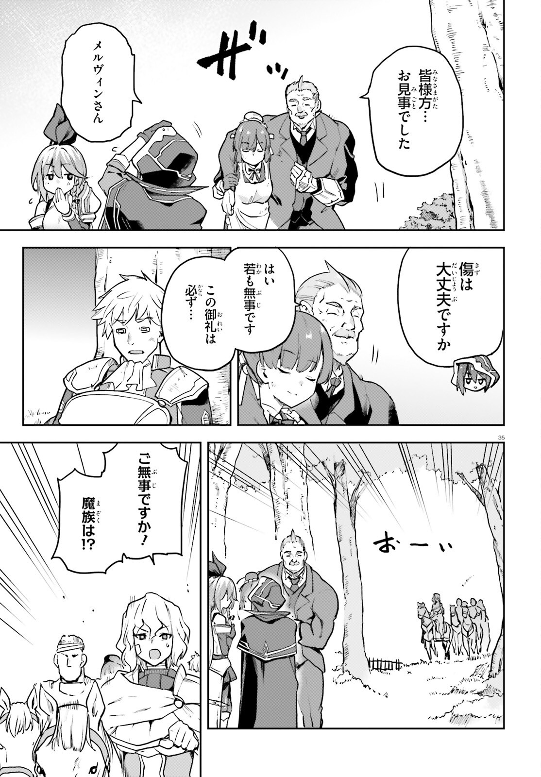Last Boss Toubatsugo ni Hajimeru Nishuume Boukensha Life Hajimari no Machi de Wakeari Bishoujo-tachi ga Mechakucha Natsuite kimasu Chapter 17 35ページ