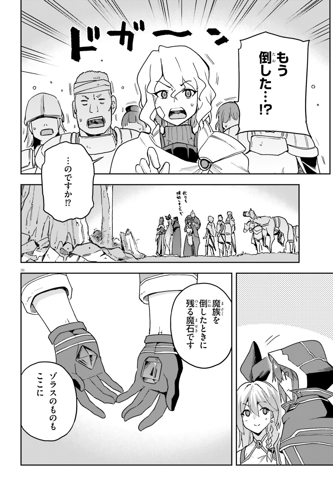 Last Boss Toubatsugo ni Hajimeru Nishuume Boukensha Life Hajimari no Machi de Wakeari Bishoujo-tachi ga Mechakucha Natsuite kimasu Chapter 17 36ページ