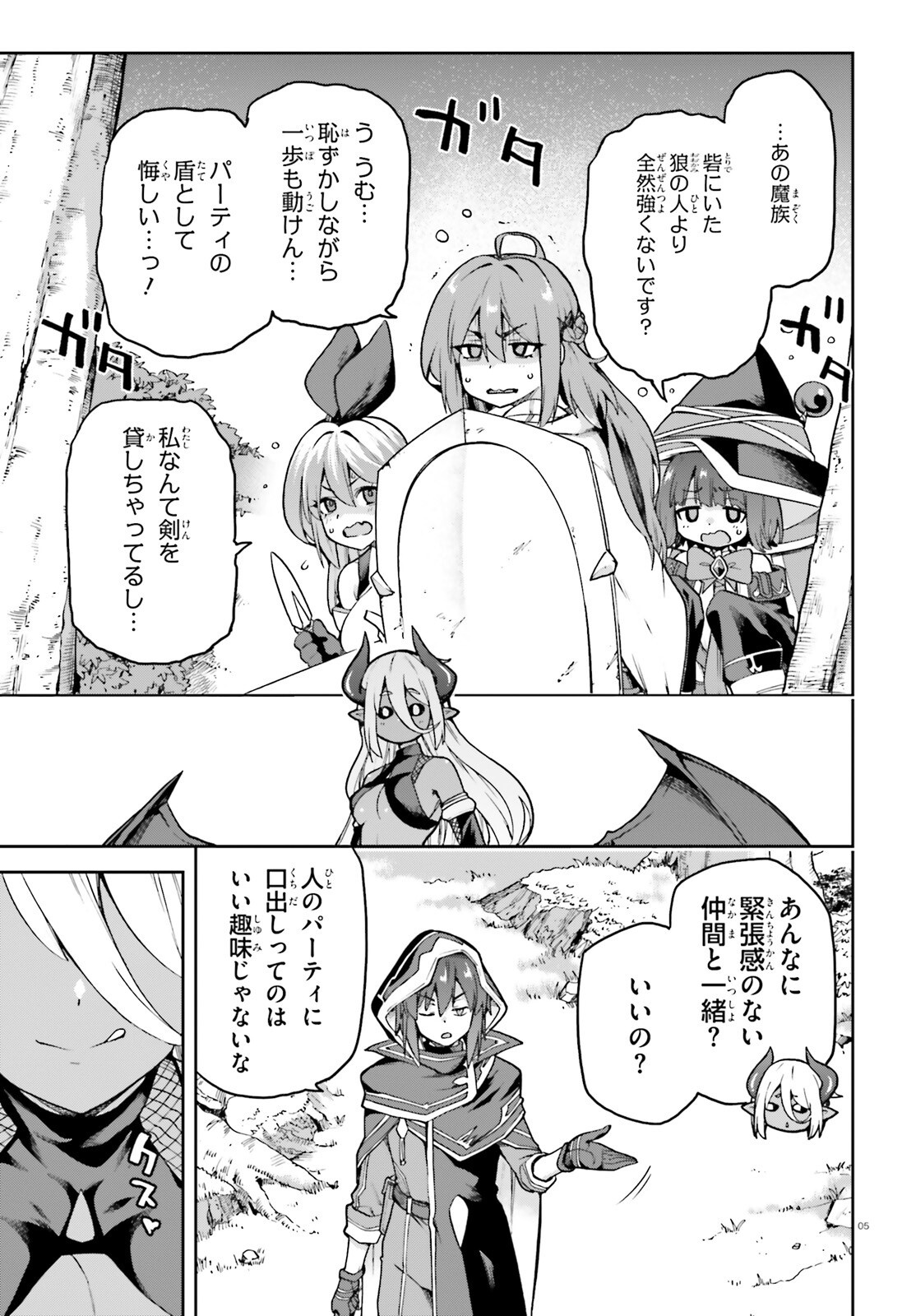 Last Boss Toubatsugo ni Hajimeru Nishuume Boukensha Life Hajimari no Machi de Wakeari Bishoujo-tachi ga Mechakucha Natsuite kimasu Chapter 17 5ページ