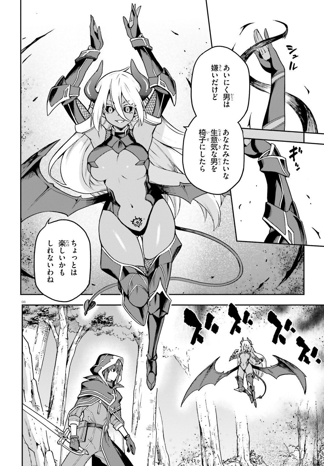 Last Boss Toubatsugo ni Hajimeru Nishuume Boukensha Life Hajimari no Machi de Wakeari Bishoujo-tachi ga Mechakucha Natsuite kimasu Chapter 17 6ページ