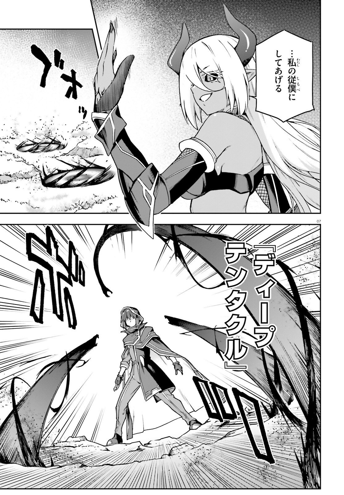 Last Boss Toubatsugo ni Hajimeru Nishuume Boukensha Life Hajimari no Machi de Wakeari Bishoujo-tachi ga Mechakucha Natsuite kimasu Chapter 17 7ページ