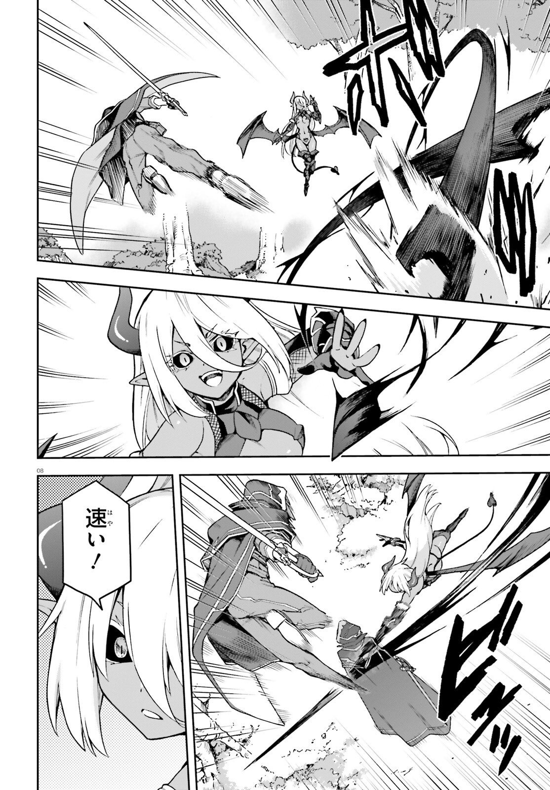 Last Boss Toubatsugo ni Hajimeru Nishuume Boukensha Life Hajimari no Machi de Wakeari Bishoujo-tachi ga Mechakucha Natsuite kimasu Chapter 17 8ページ