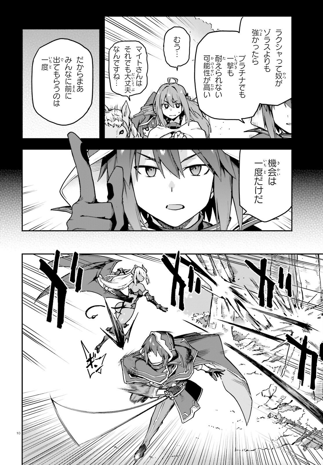 Last Boss Toubatsugo ni Hajimeru Nishuume Boukensha Life Hajimari no Machi de Wakeari Bishoujo-tachi ga Mechakucha Natsuite kimasu Chapter 17 10ページ