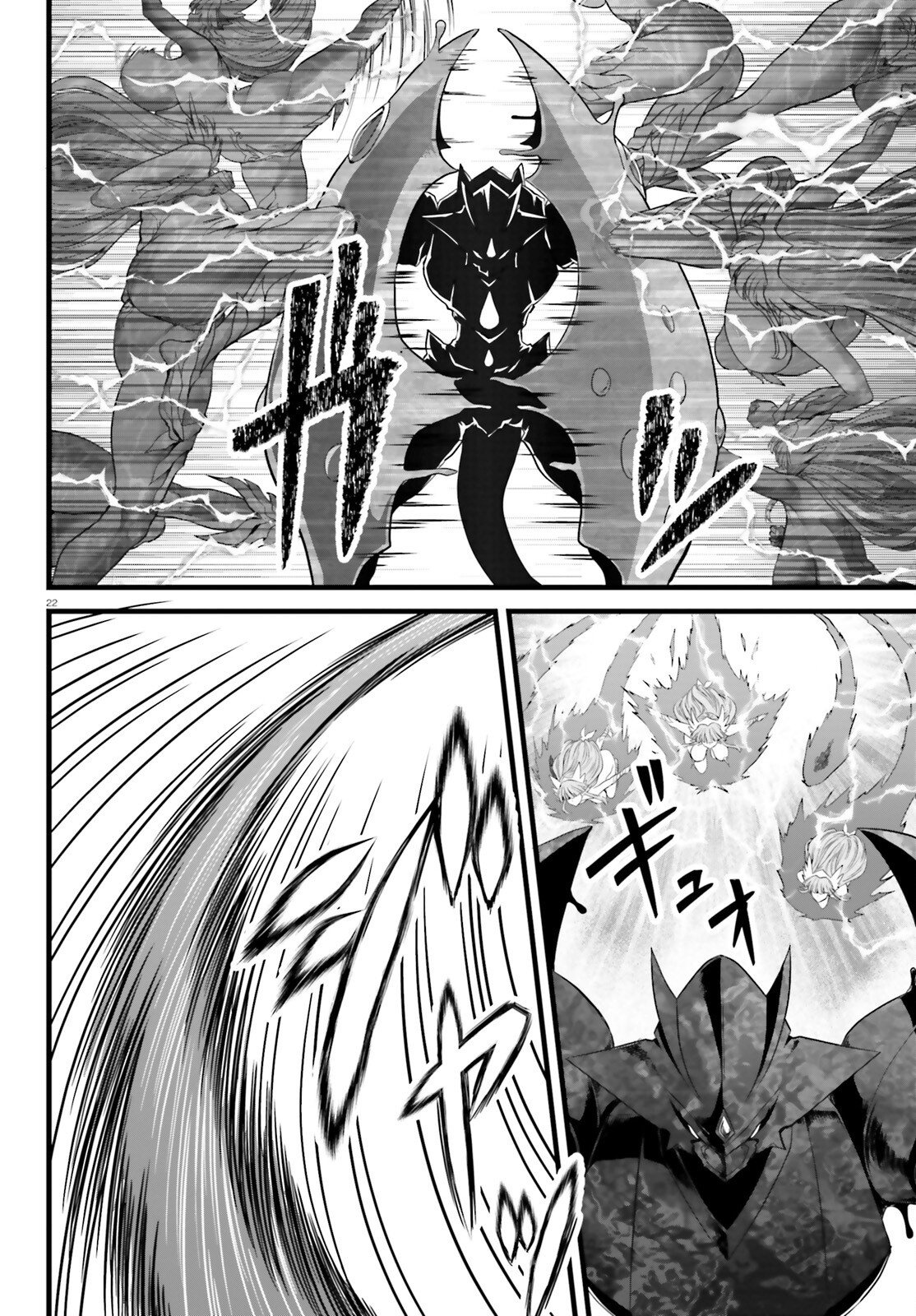 Megami Haiboku Tensei no Varanova Chapter 36 22ページ