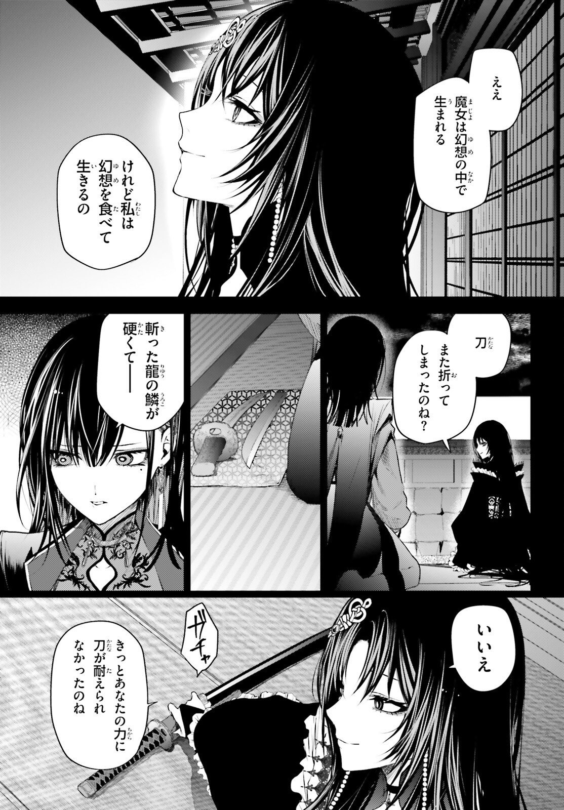 Howling Blaze - Souen no Kenshi to Fushi no Majo Chapter 4 11ページ