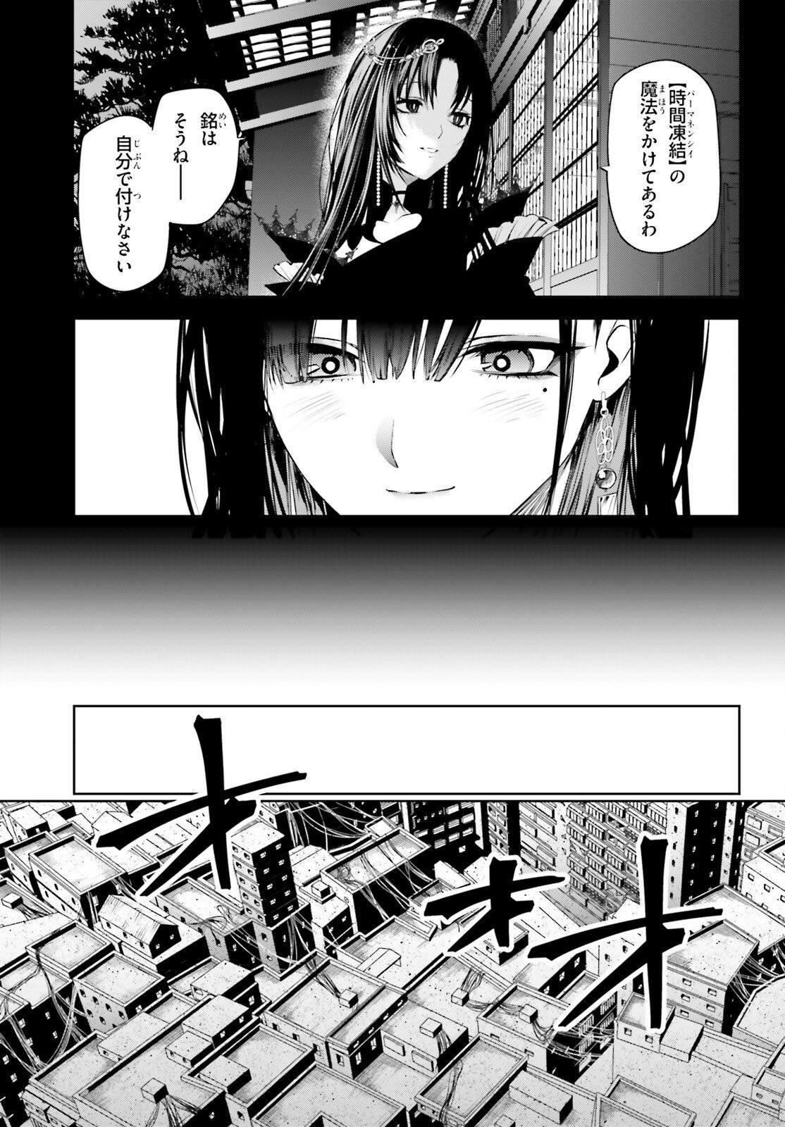 Howling Blaze - Souen no Kenshi to Fushi no Majo Chapter 4 13ページ