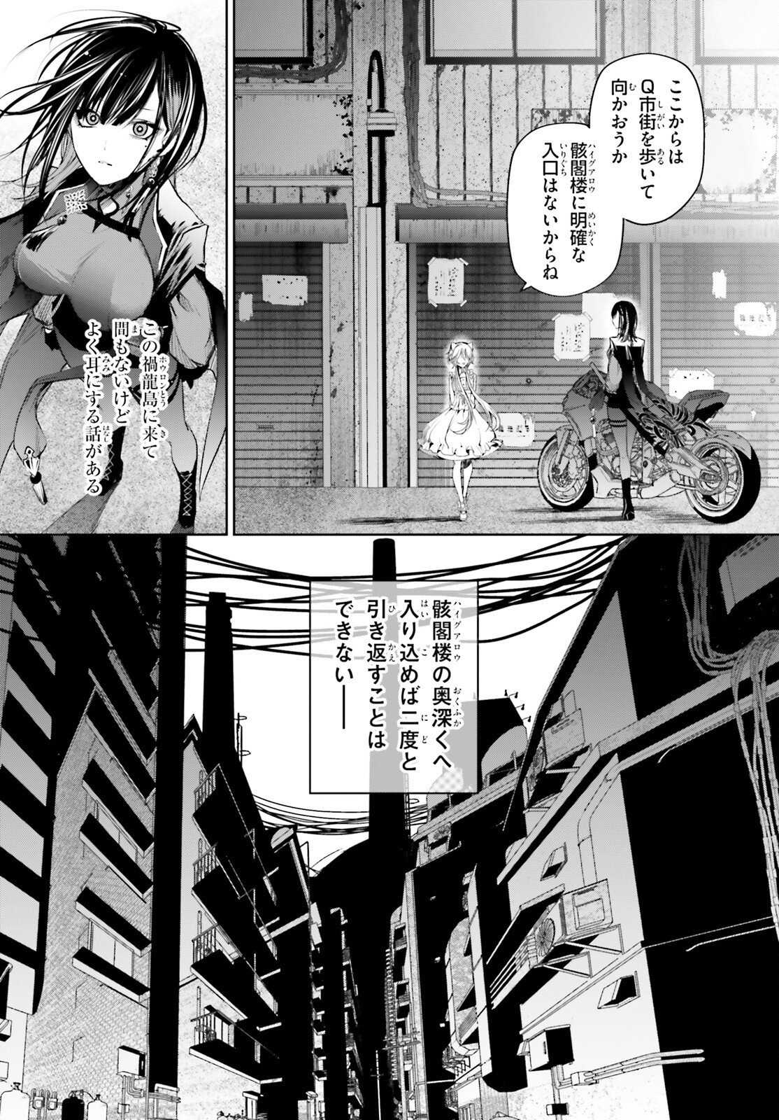 Howling Blaze - Souen no Kenshi to Fushi no Majo Chapter 4 14ページ