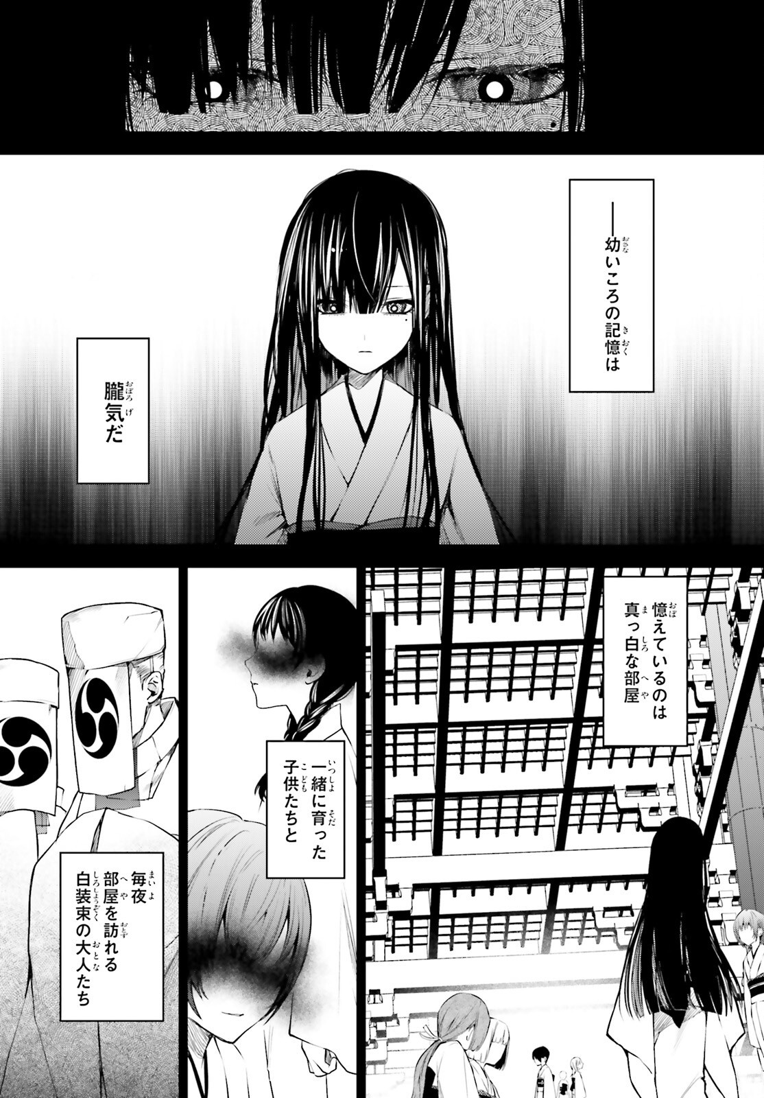 Howling Blaze - Souen no Kenshi to Fushi no Majo Chapter 4 4ページ
