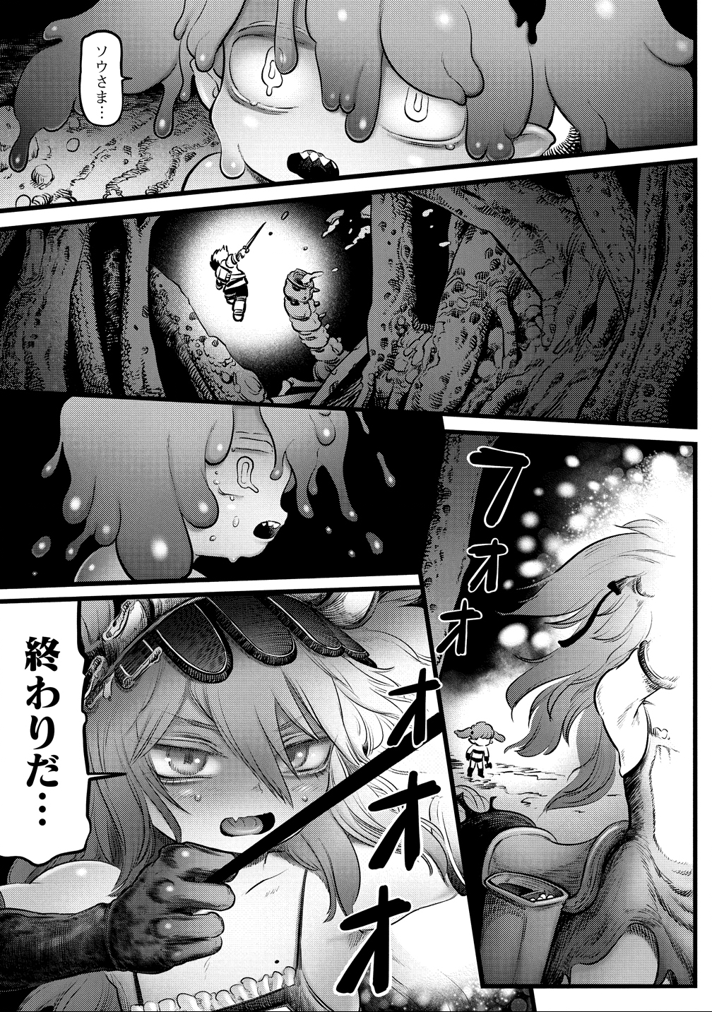 Sekaiju no Mamono Tsukai - Ishuzoku Musume to Yuku Makyou Dungeon Bouken-Roku Chapter 12 13ページ