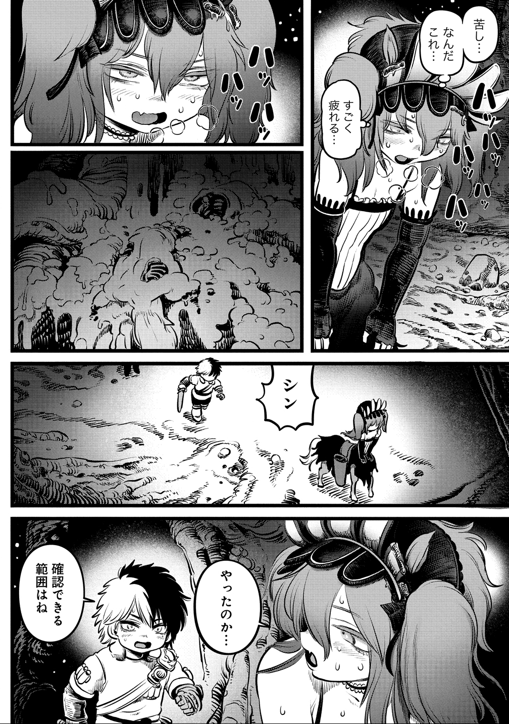 Sekaiju no Mamono Tsukai - Ishuzoku Musume to Yuku Makyou Dungeon Bouken-Roku Chapter 12 18ページ