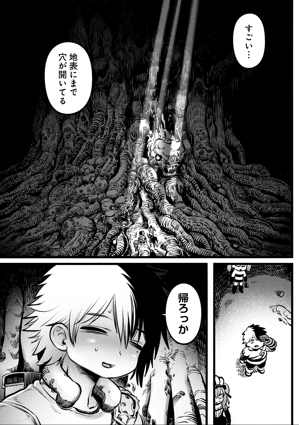 Sekaiju no Mamono Tsukai - Ishuzoku Musume to Yuku Makyou Dungeon Bouken-Roku Chapter 12 19ページ