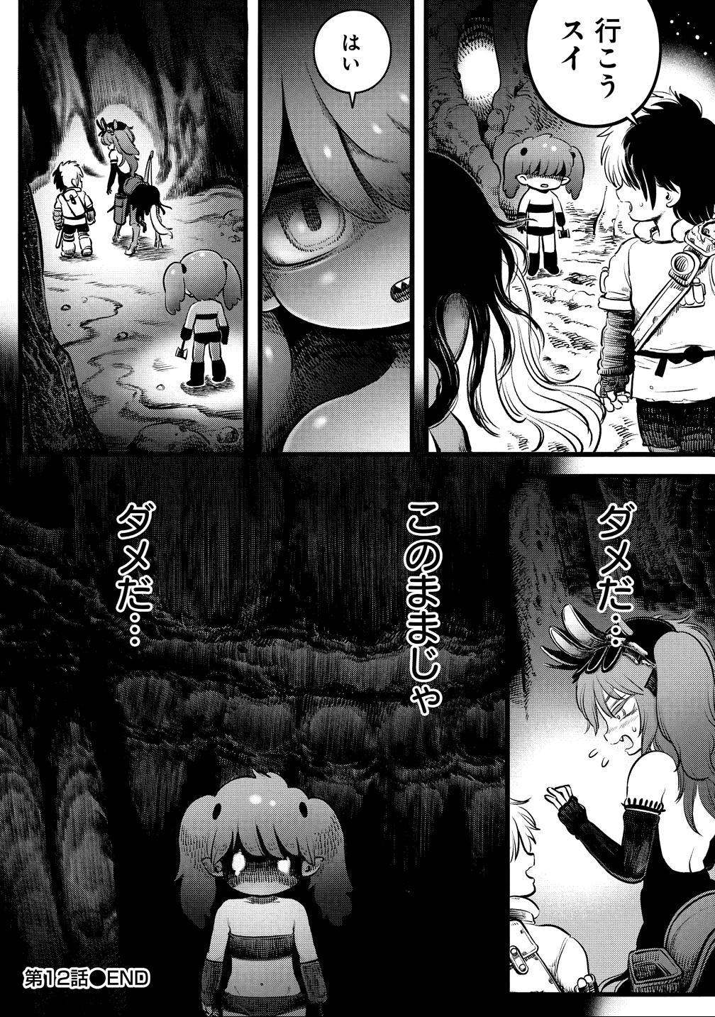 Sekaiju no Mamono Tsukai - Ishuzoku Musume to Yuku Makyou Dungeon Bouken-Roku Chapter 12 20ページ