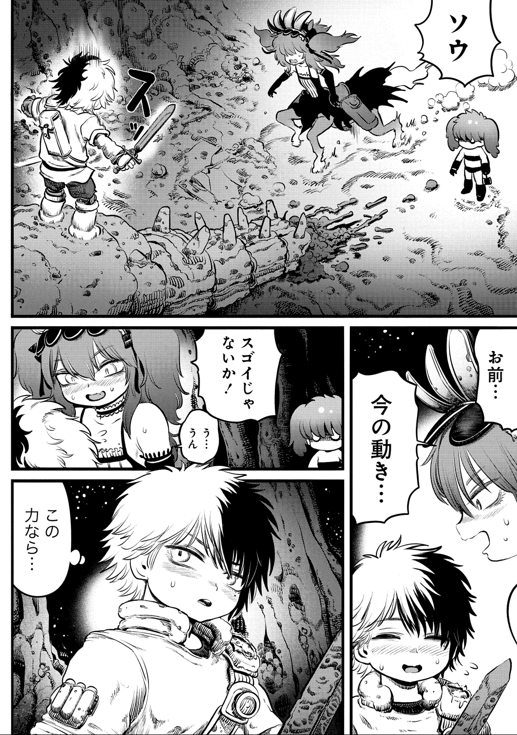 Sekaiju no Mamono Tsukai - Ishuzoku Musume to Yuku Makyou Dungeon Bouken-Roku Chapter 12 6ページ