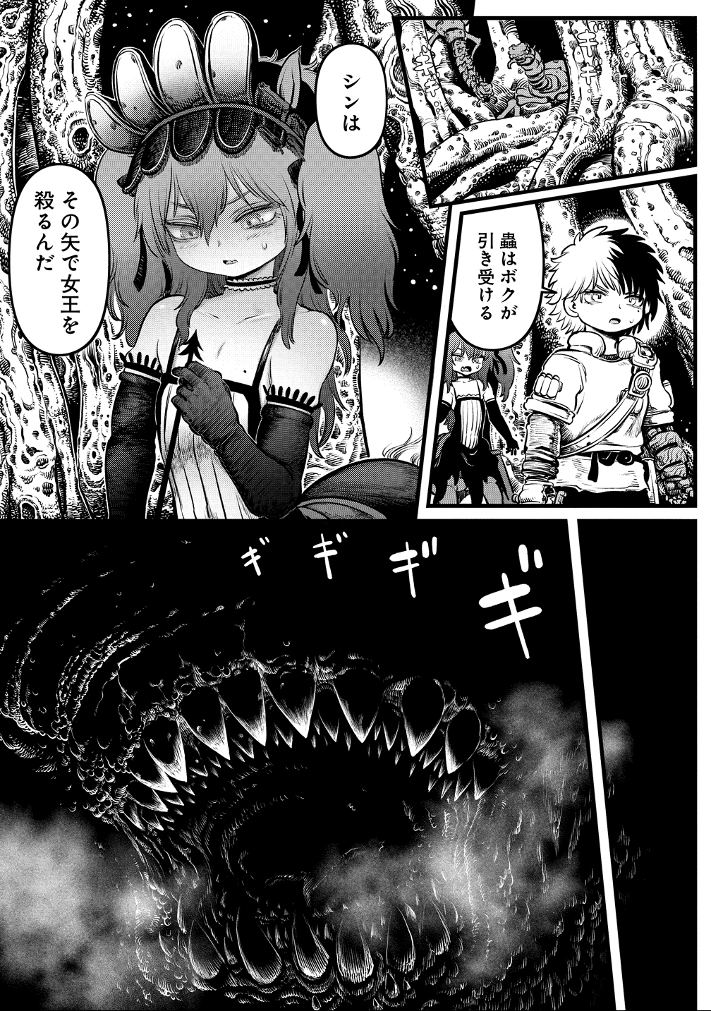 Sekaiju no Mamono Tsukai - Ishuzoku Musume to Yuku Makyou Dungeon Bouken-Roku Chapter 12 7ページ