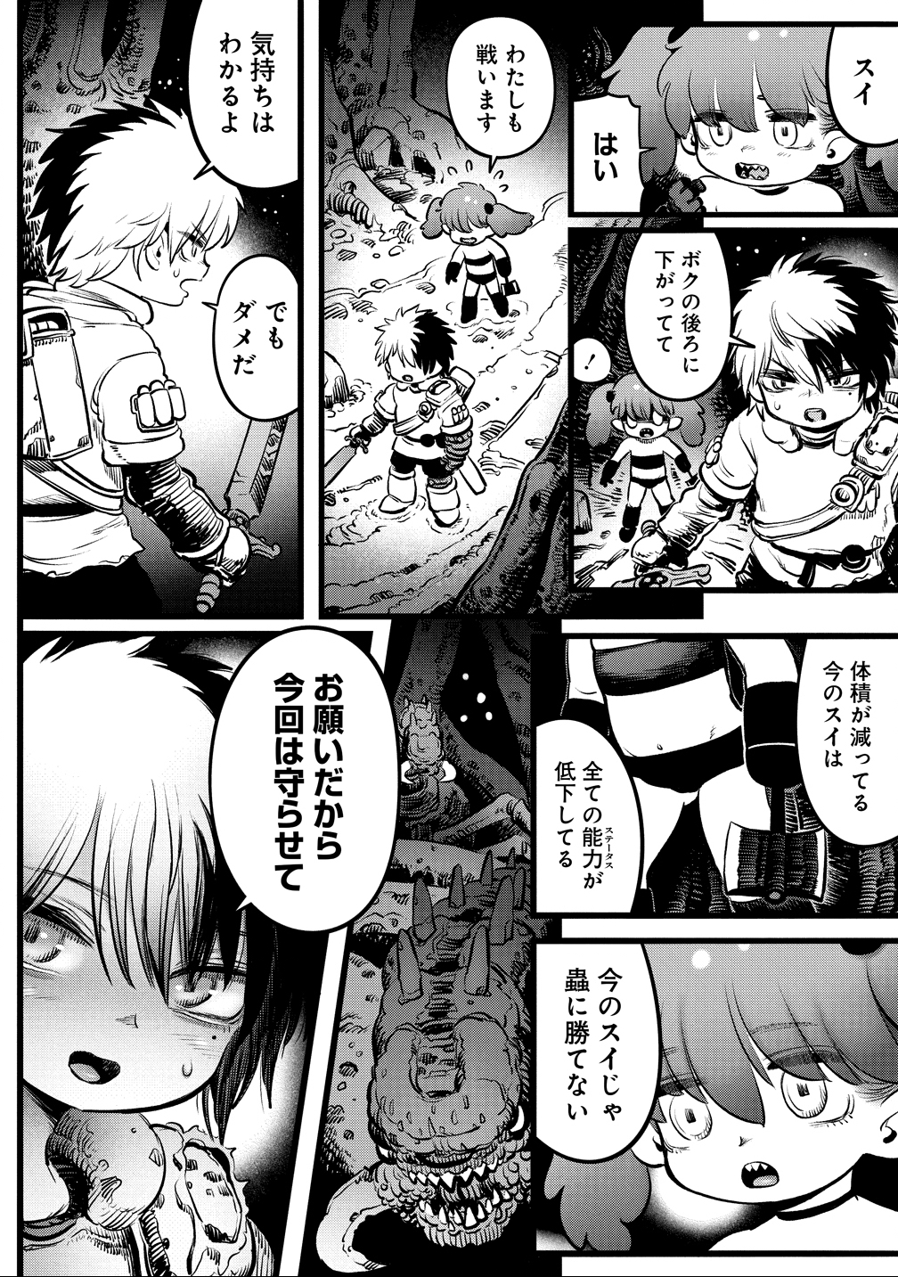 Sekaiju no Mamono Tsukai - Ishuzoku Musume to Yuku Makyou Dungeon Bouken-Roku Chapter 12 10ページ