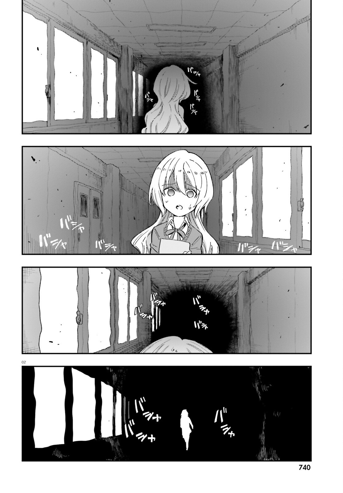 D-Frag! Chapter 183 2ページ