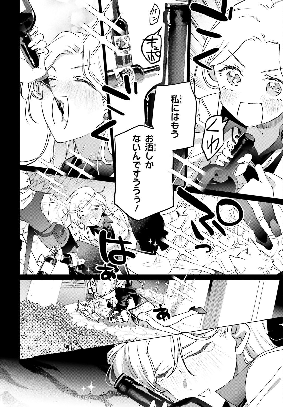 Isekai Kissa Halcyon e Youkoso! Chapter 4 12ページ
