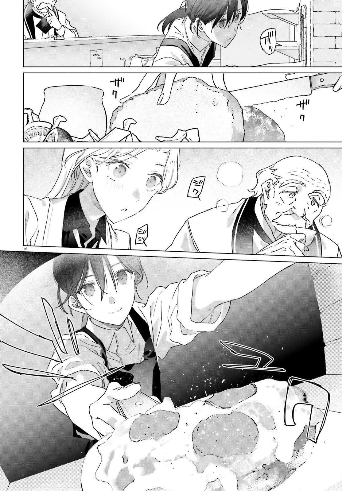 Isekai Kissa Halcyon e Youkoso! Chapter 4 16ページ