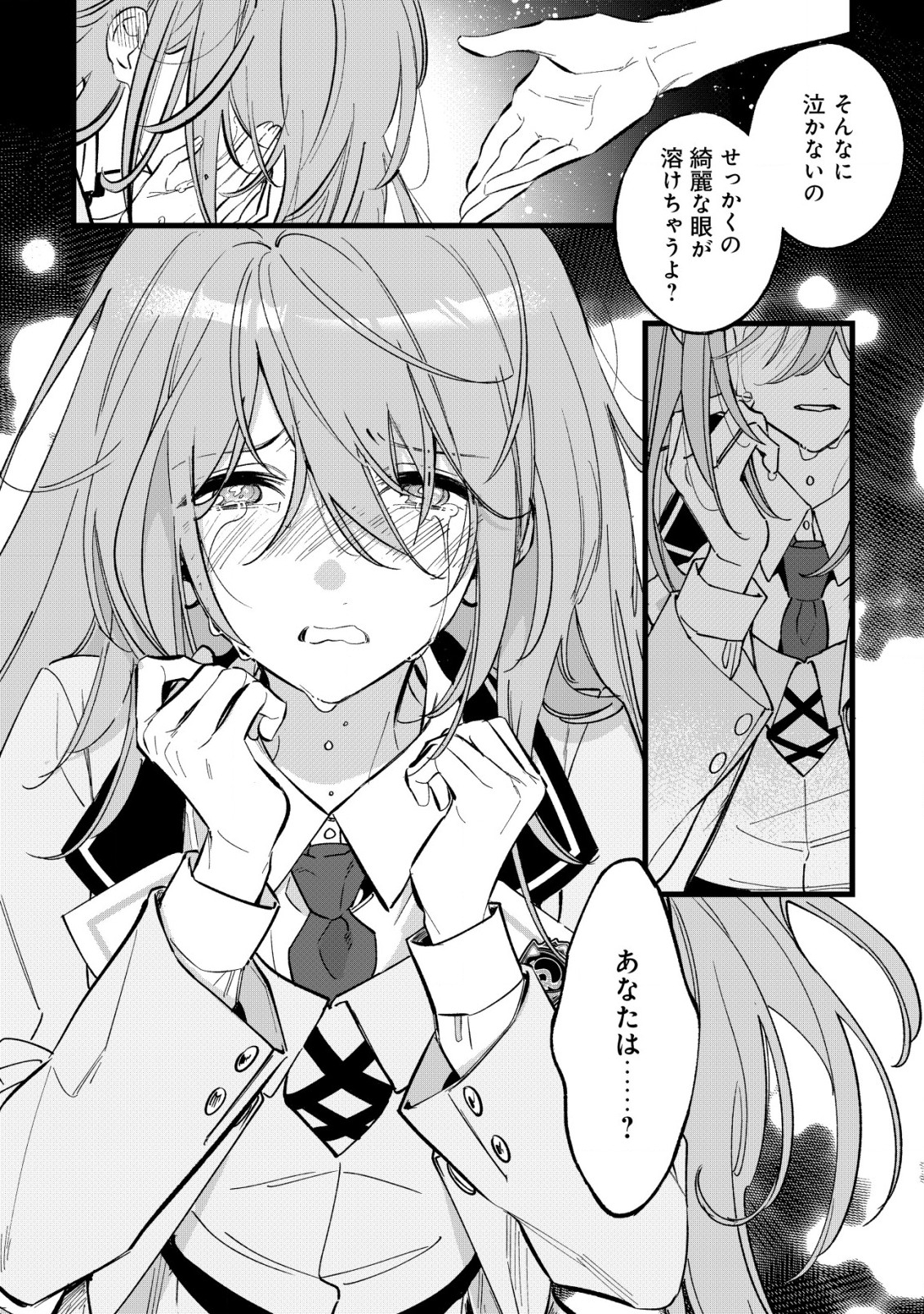 Doteihen Reijou ni Hyoui Shita 800-nen Mae no Akujo wa Hissori Seishun wo Tanoshinde Iru Chapter 1 11ページ