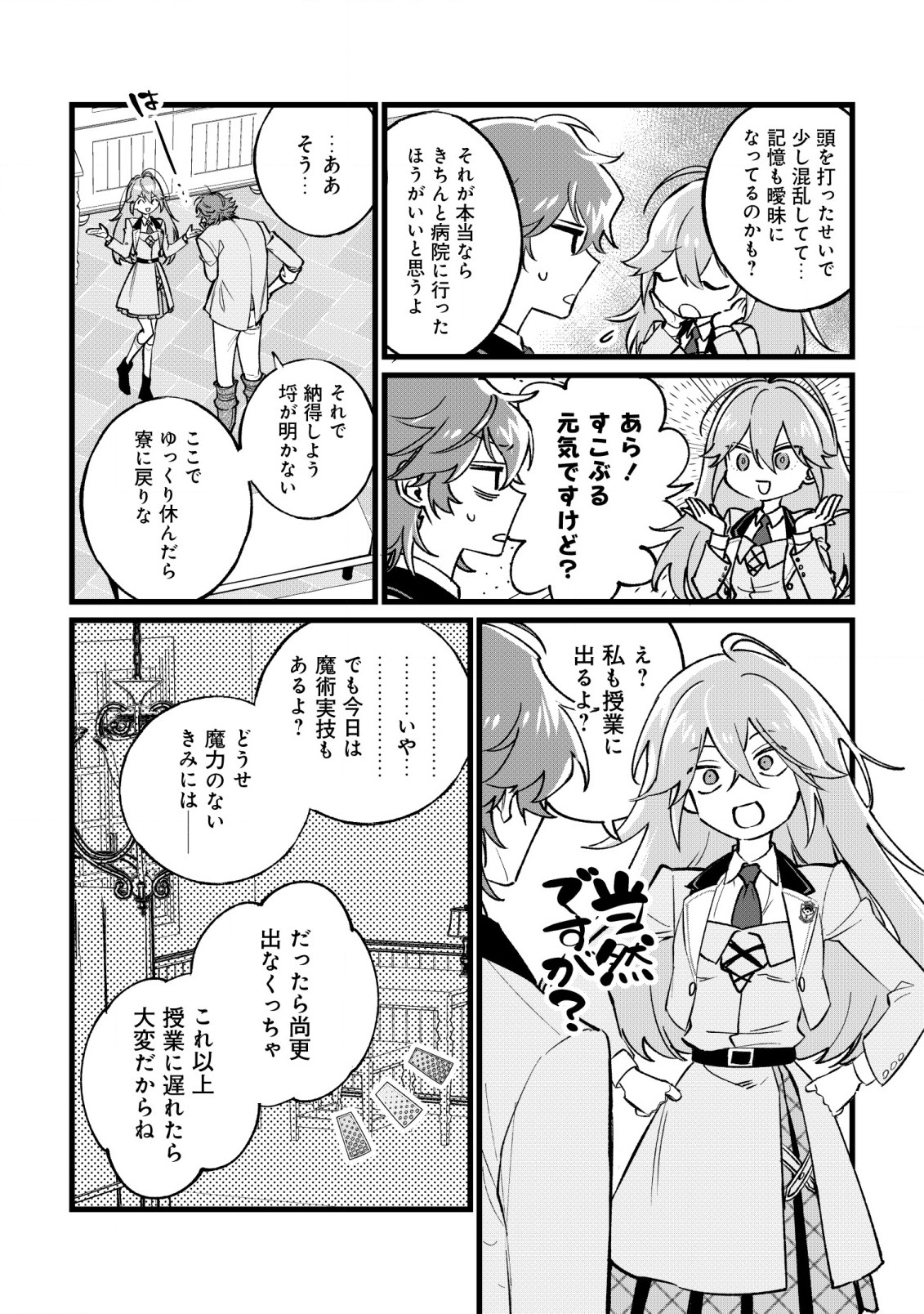 Doteihen Reijou ni Hyoui Shita 800-nen Mae no Akujo wa Hissori Seishun wo Tanoshinde Iru Chapter 1 30ページ
