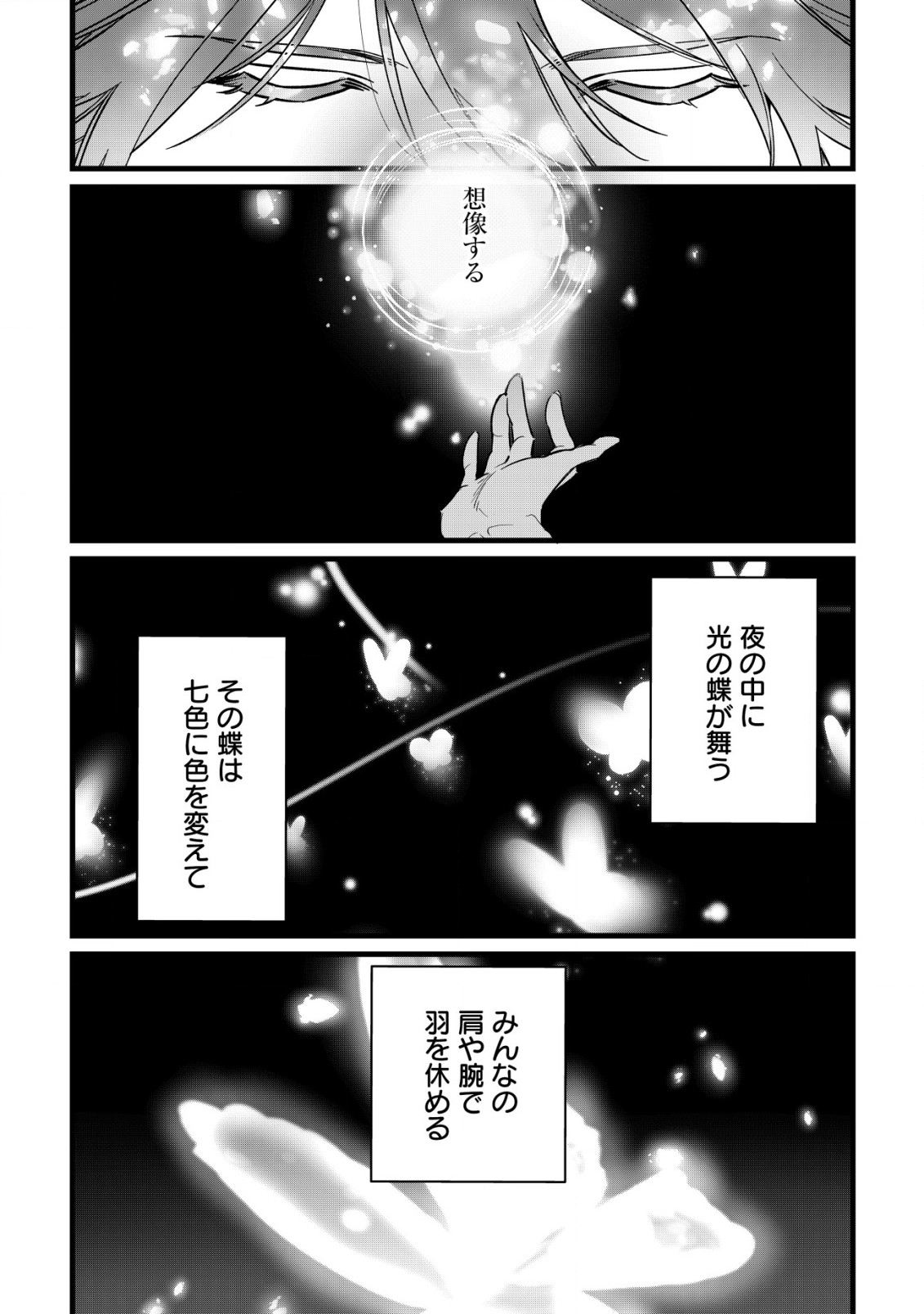 Doteihen Reijou ni Hyoui Shita 800-nen Mae no Akujo wa Hissori Seishun wo Tanoshinde Iru Chapter 2 18ページ