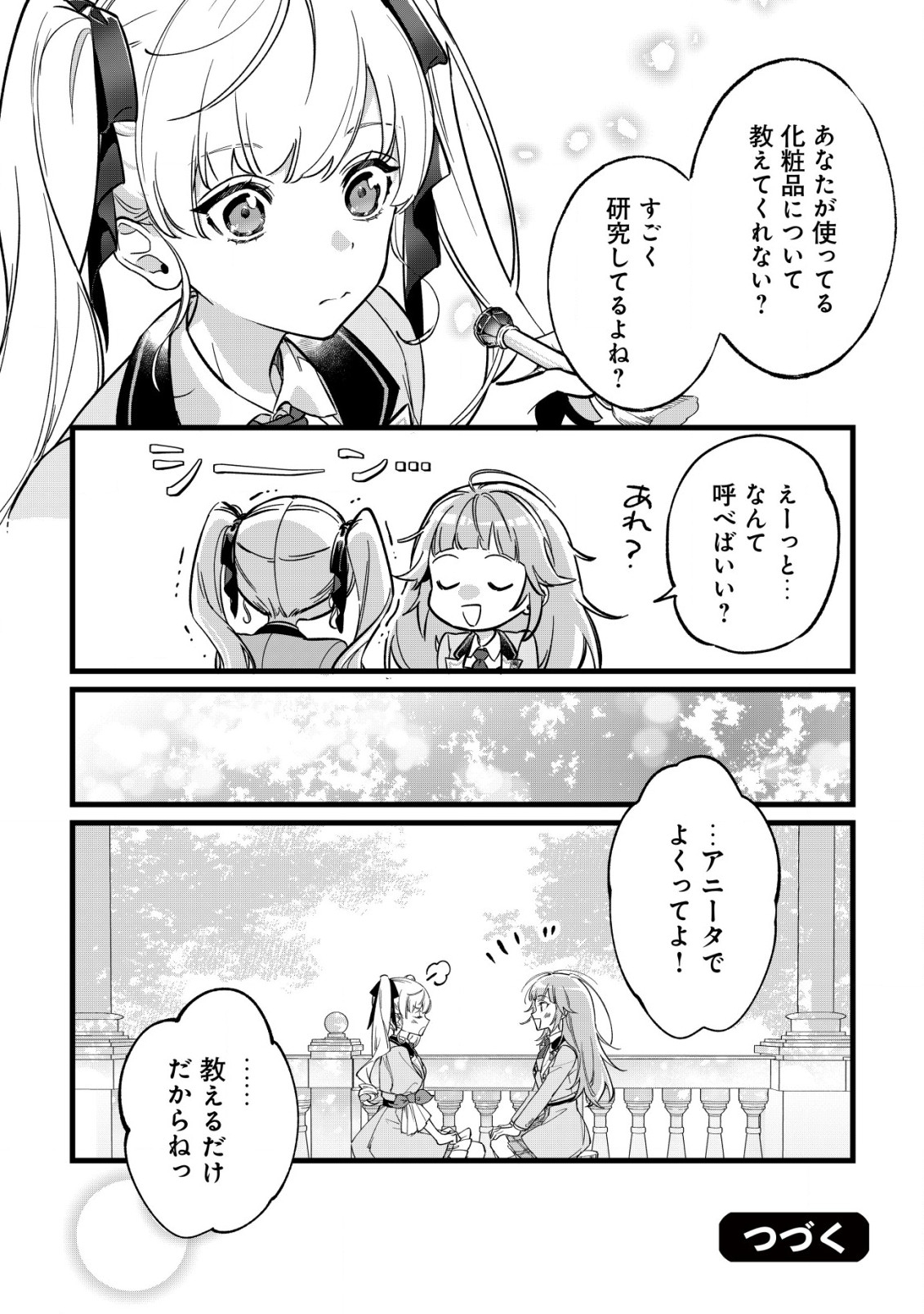 Doteihen Reijou ni Hyoui Shita 800-nen Mae no Akujo wa Hissori Seishun wo Tanoshinde Iru Chapter 2 27ページ