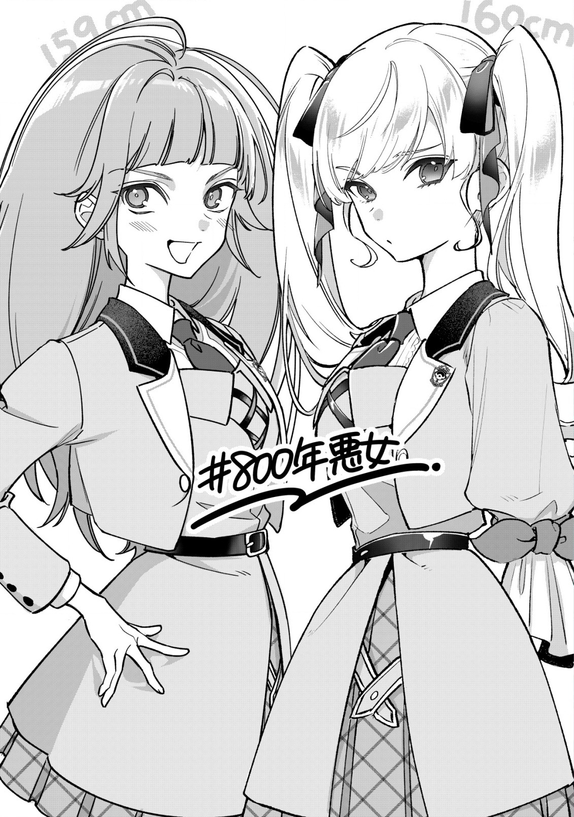 Doteihen Reijou ni Hyoui Shita 800-nen Mae no Akujo wa Hissori Seishun wo Tanoshinde Iru Chapter 3 2ページ
